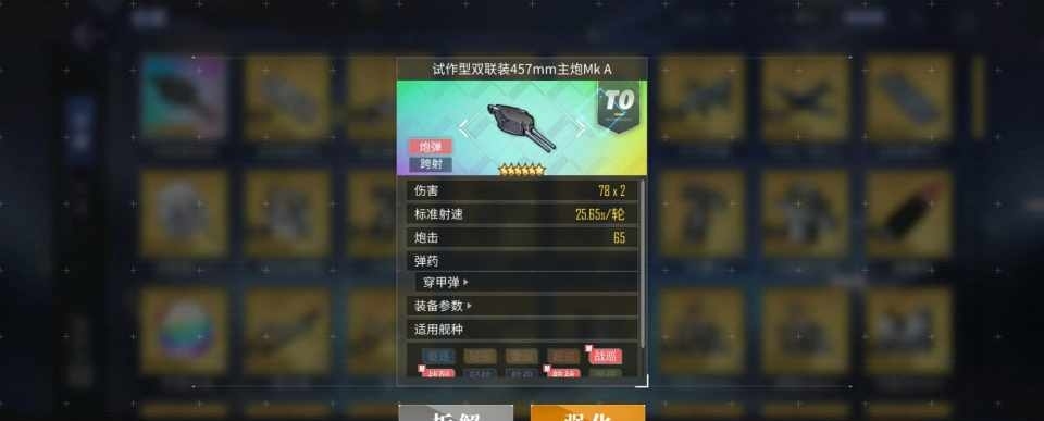 碧蓝冷知识