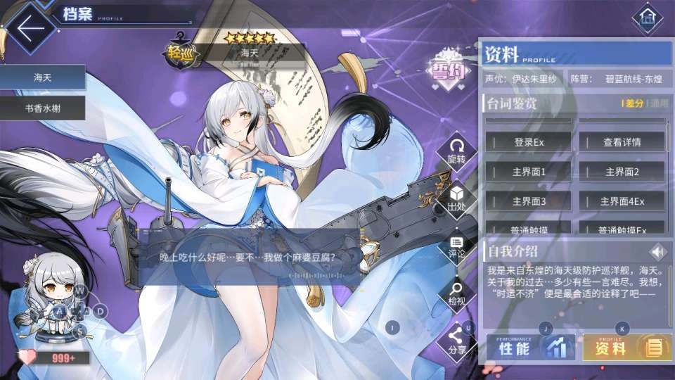 海天究竟是有多喜欢辣口