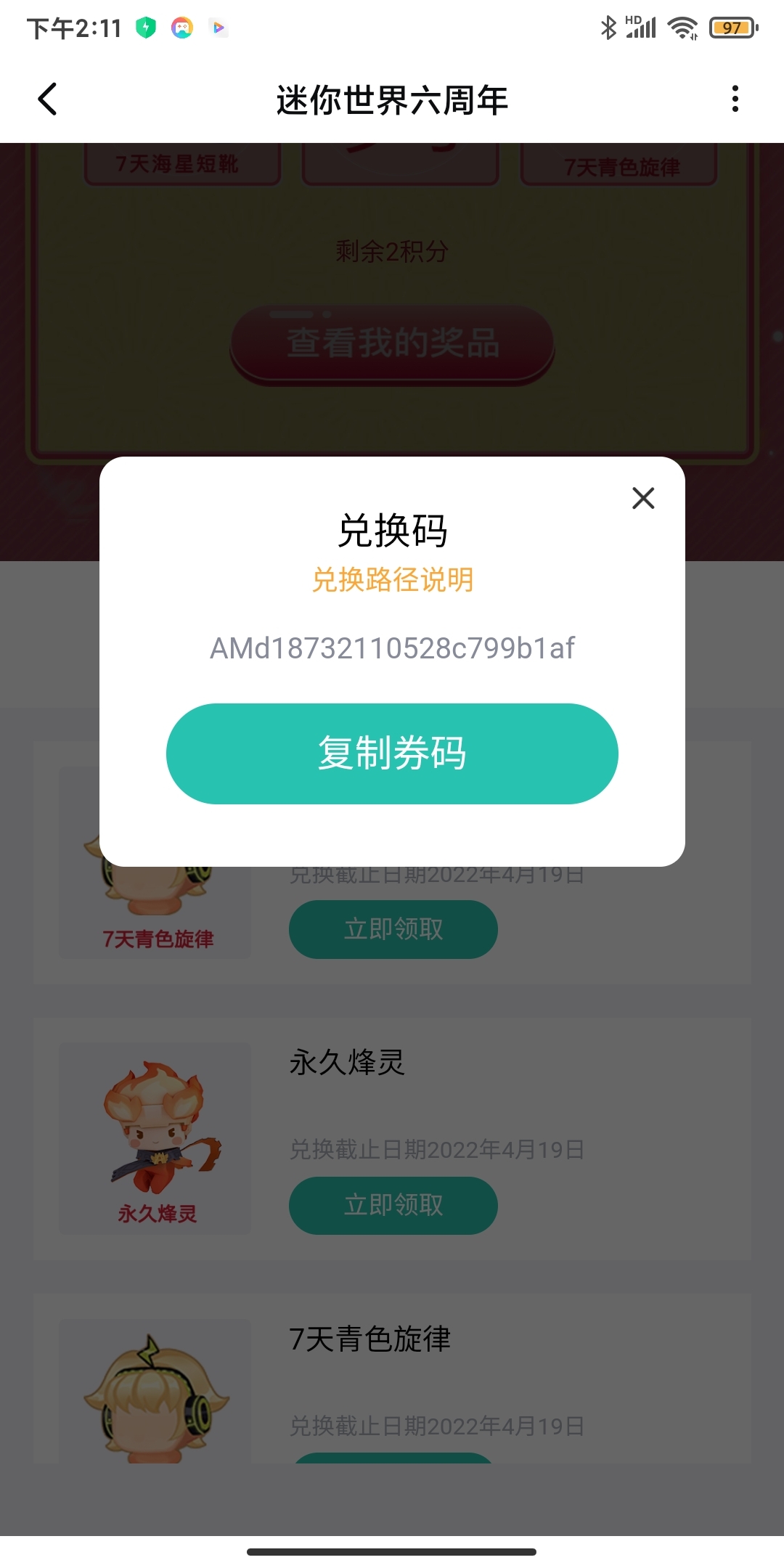 送你们一个激活码，先到先得，这是我刚抽到的，还没有用