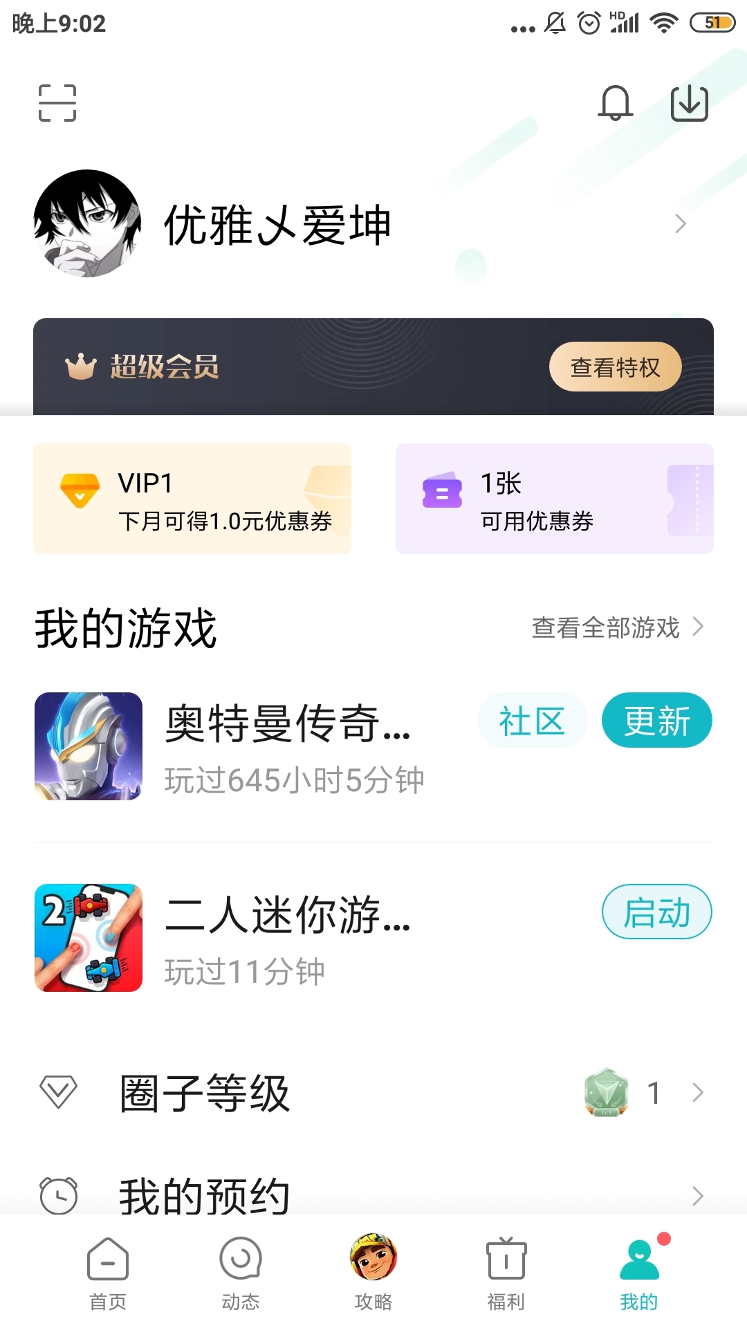 要是手滑点社区点到了更新会怎么样😀😁