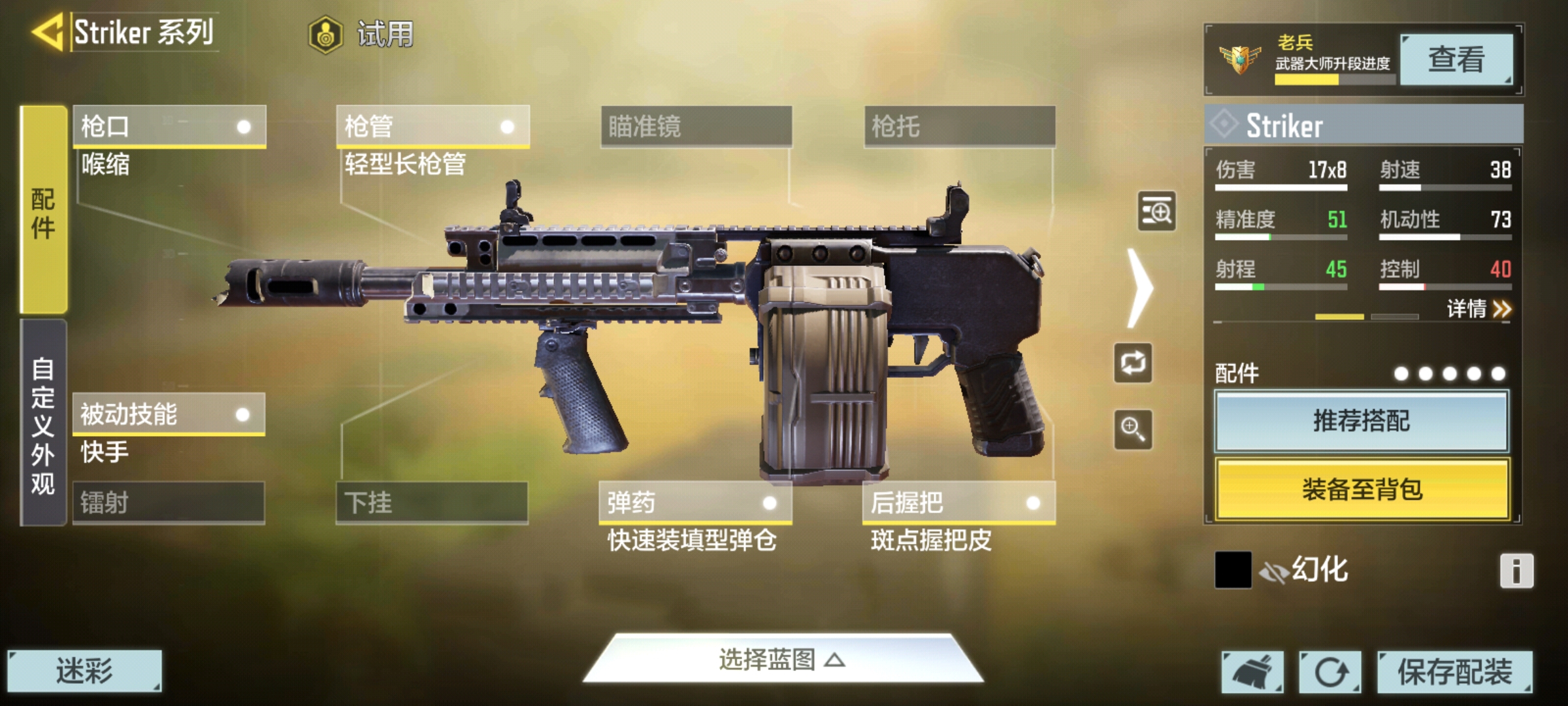 气锤配件 加强之后明显换弹速度上升 值得一试-小米游戏中心