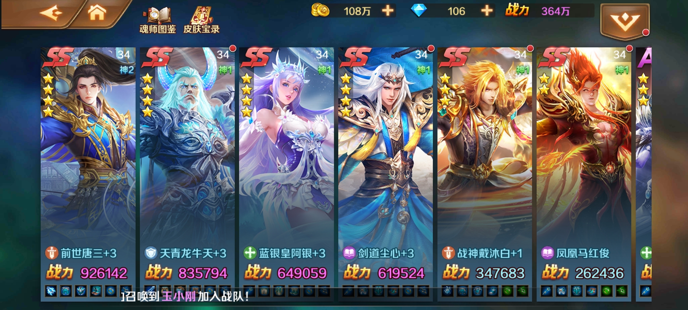 首充1元，开服第二天，我不会废了吧😨