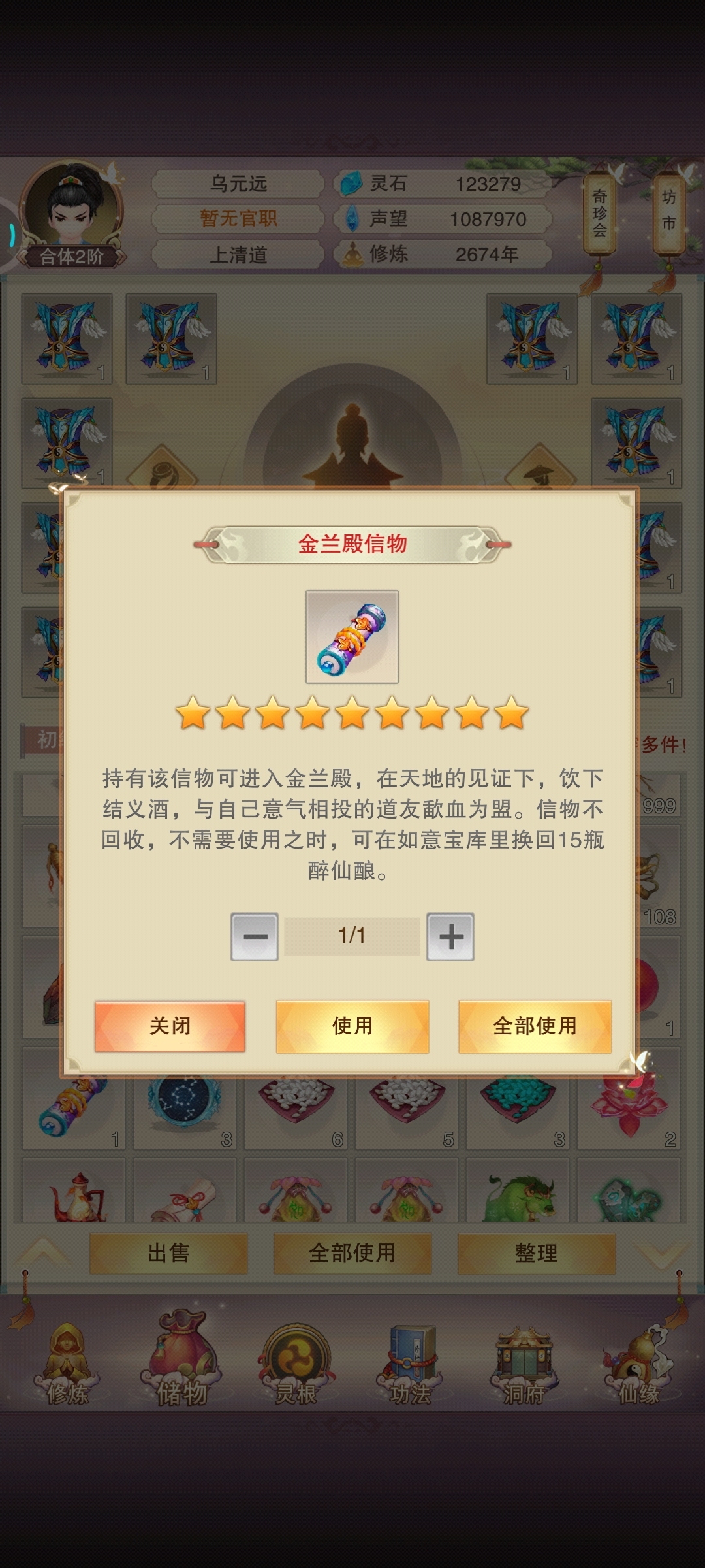 150有结义的留下姓名和在线时间