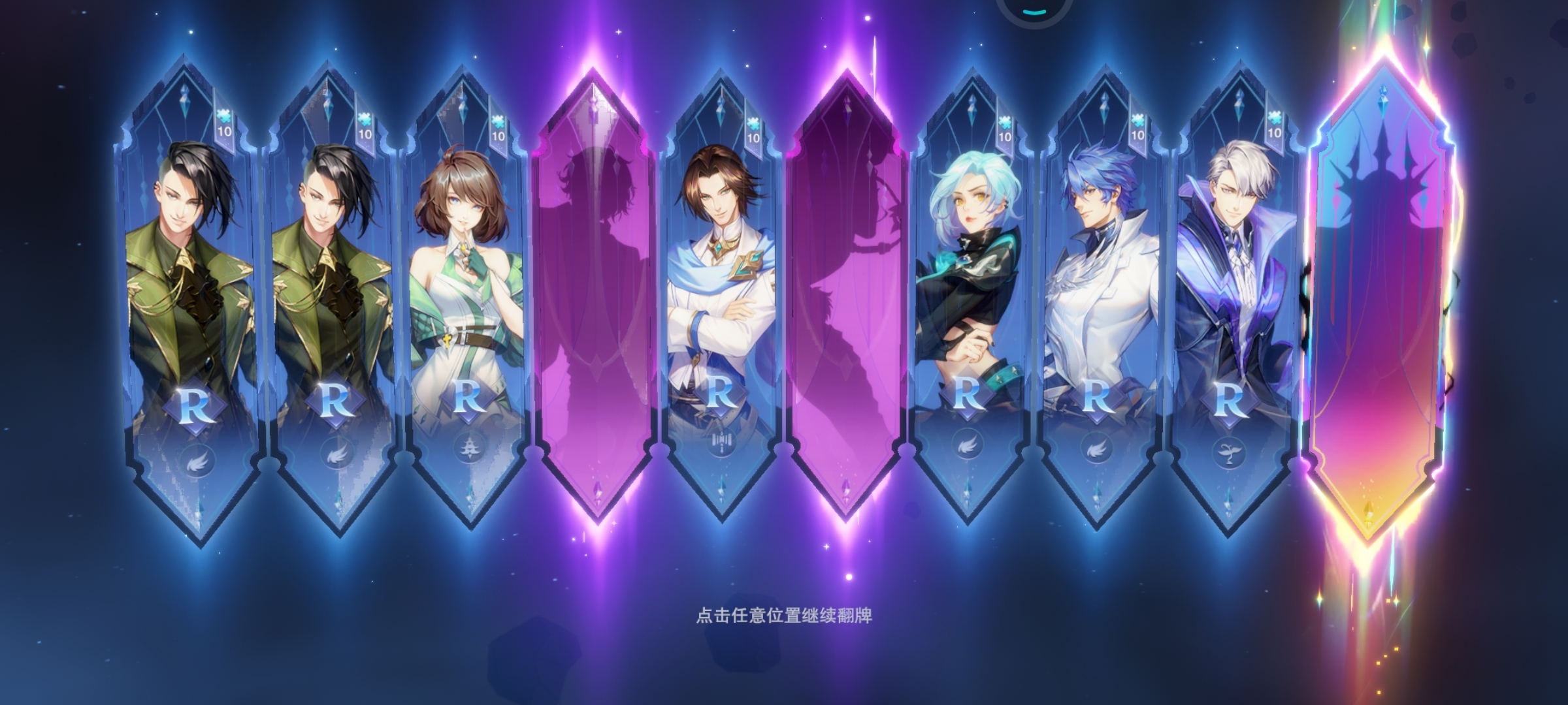 彩色传说！