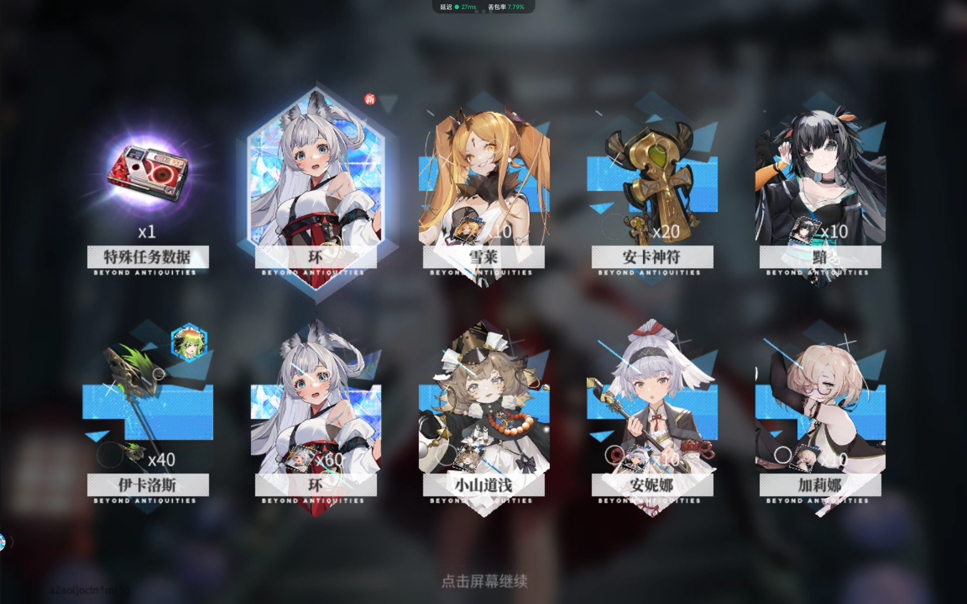 本来以为是一个平平无奇的每日10连。