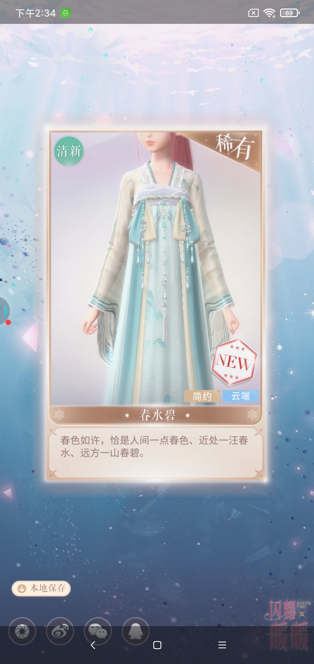暖暖真的好美啊