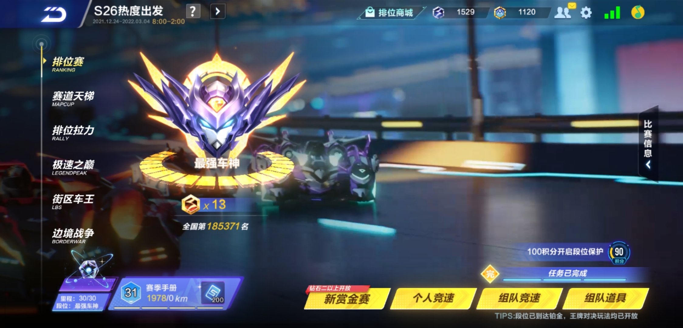 来兑现诺言了