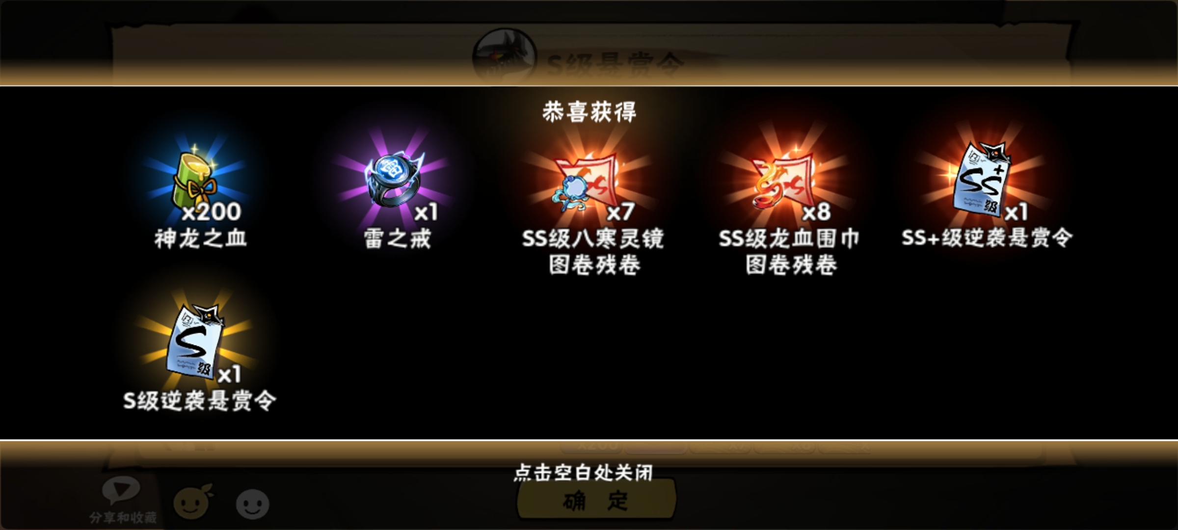 真不错，爆率挺高