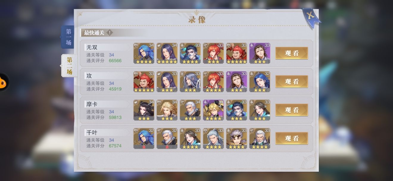 《斗罗大陆魂师对决》困难5-6怎么过 5-6困难过关阵容