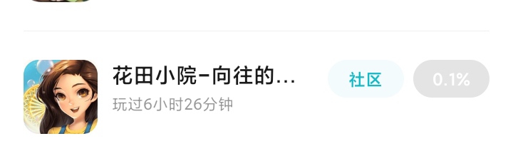 无语死了。