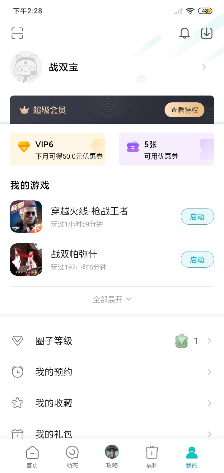 快200小时了，能不能十发中两个红或双S，嘤嘤嘤