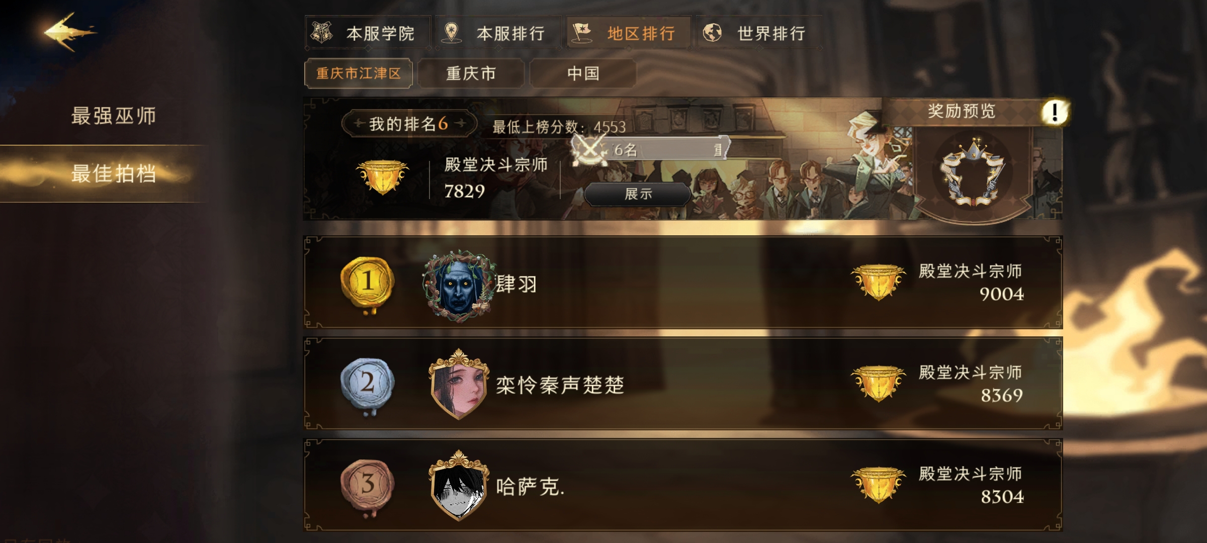 双排dd，刚上殿堂