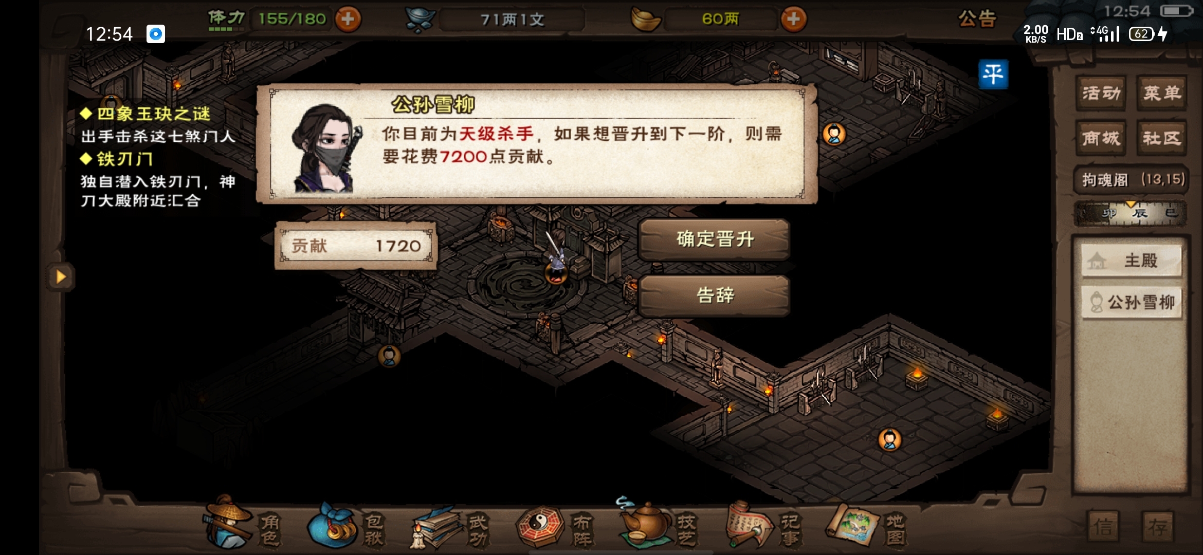 角色70级，拘魂阁是天级杀手，成都八卦门书架却没有武侠风风云