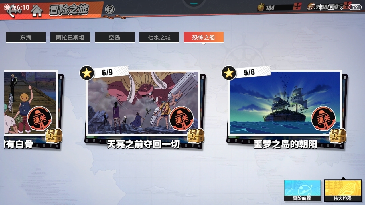 #航海王五虎#白胡子山智鹰眼艾斯女帝