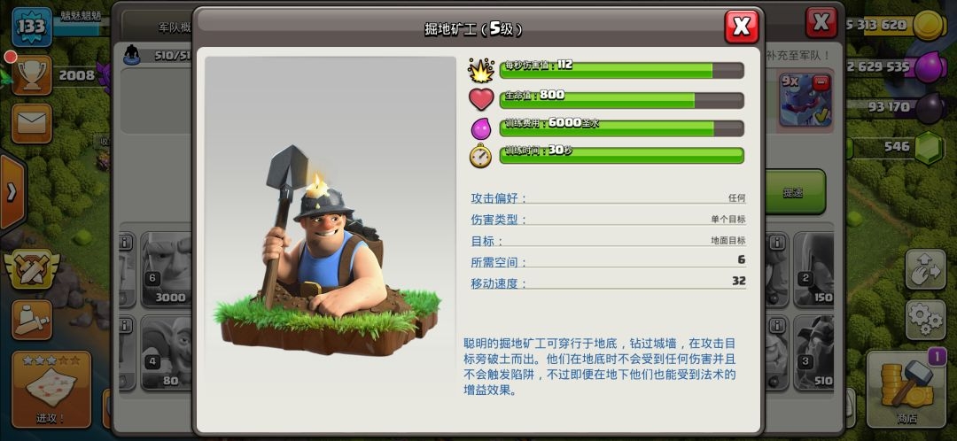#优先升级的英雄# 矿工