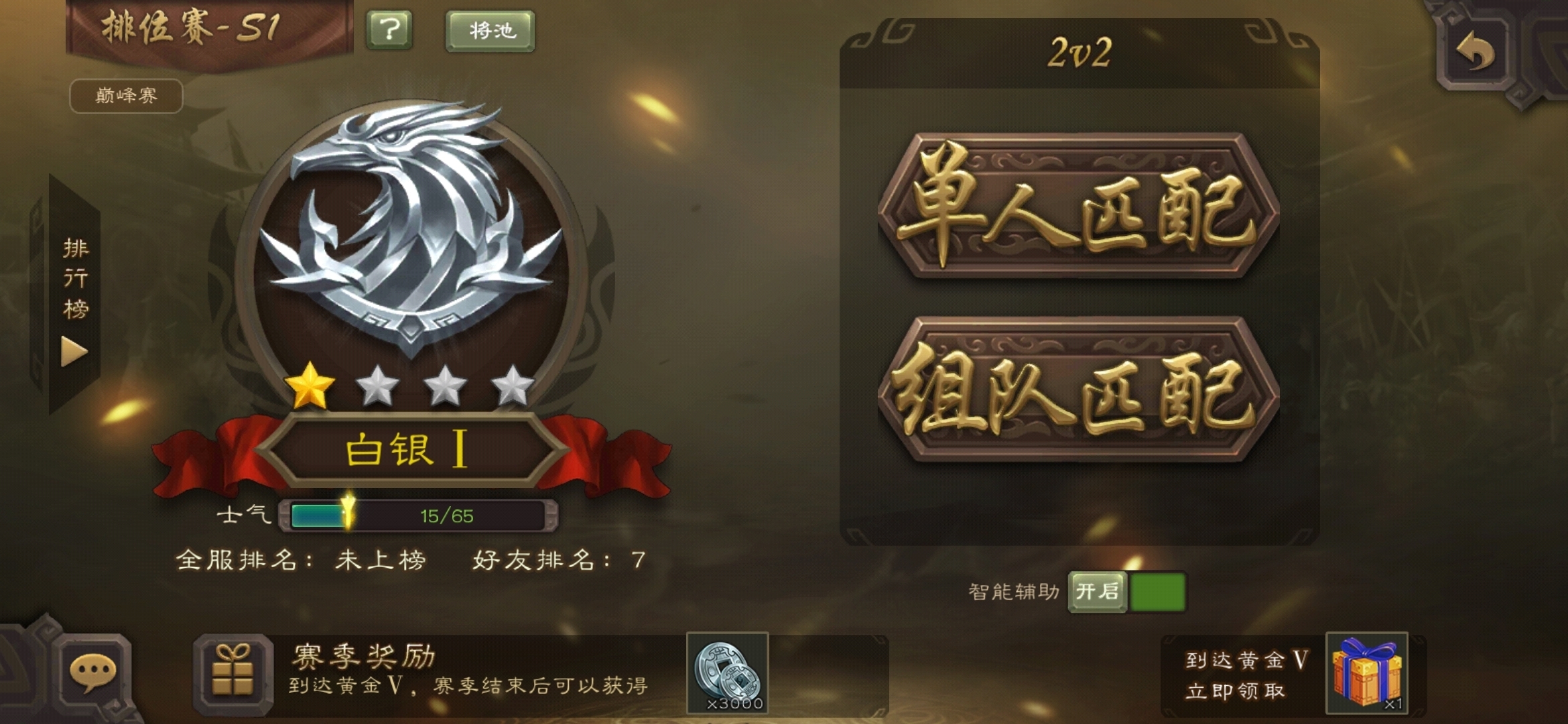 #我的段位#