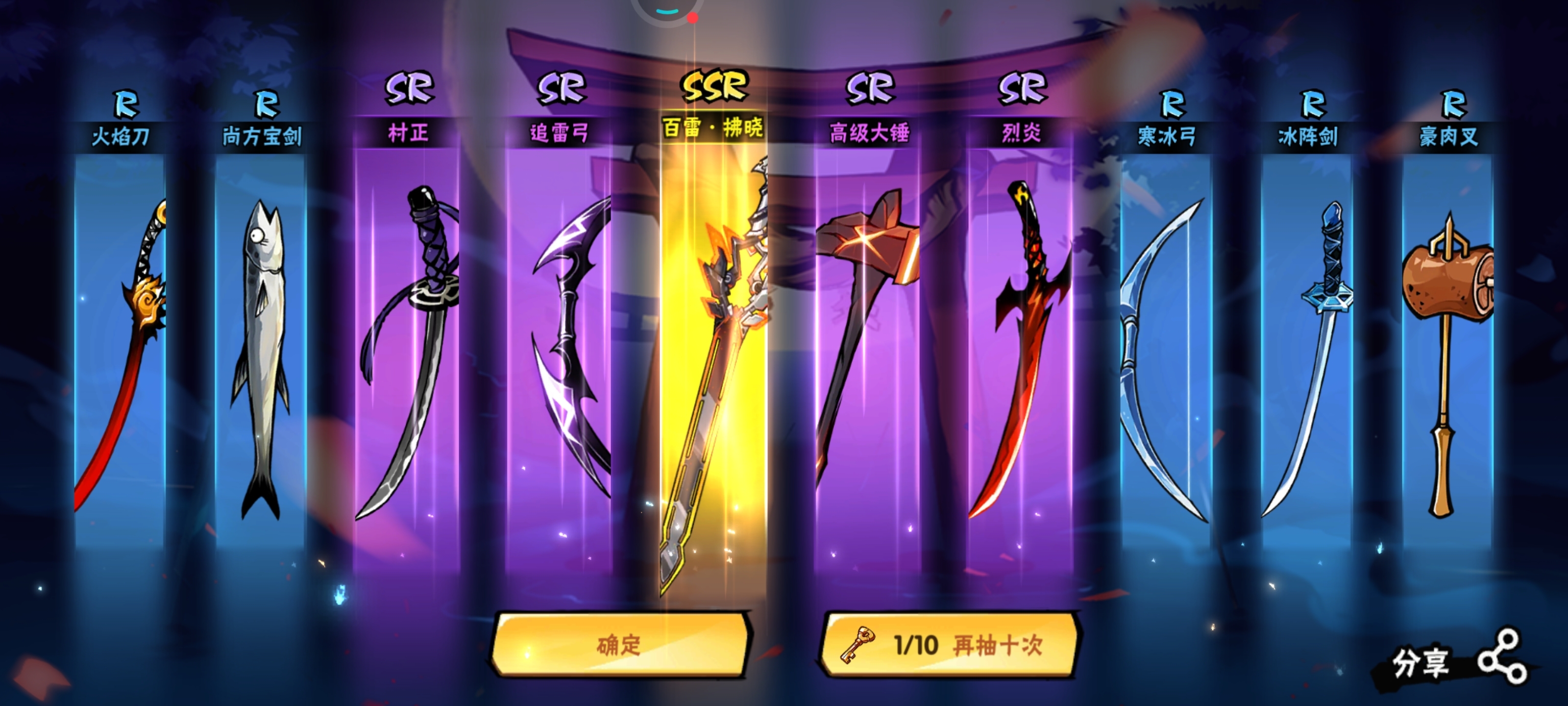 十连抽一发入魂，快来吸欧气