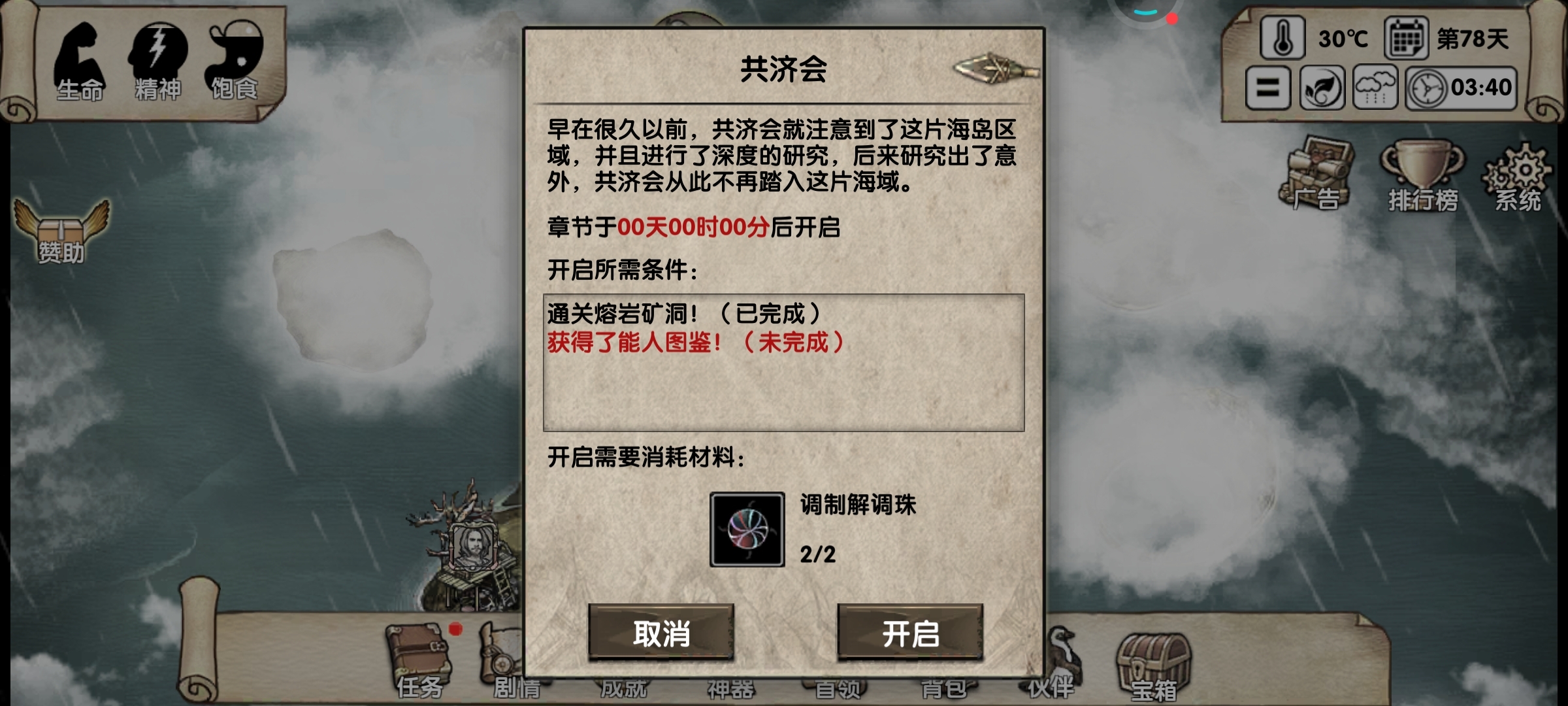 能人图鉴找不到
