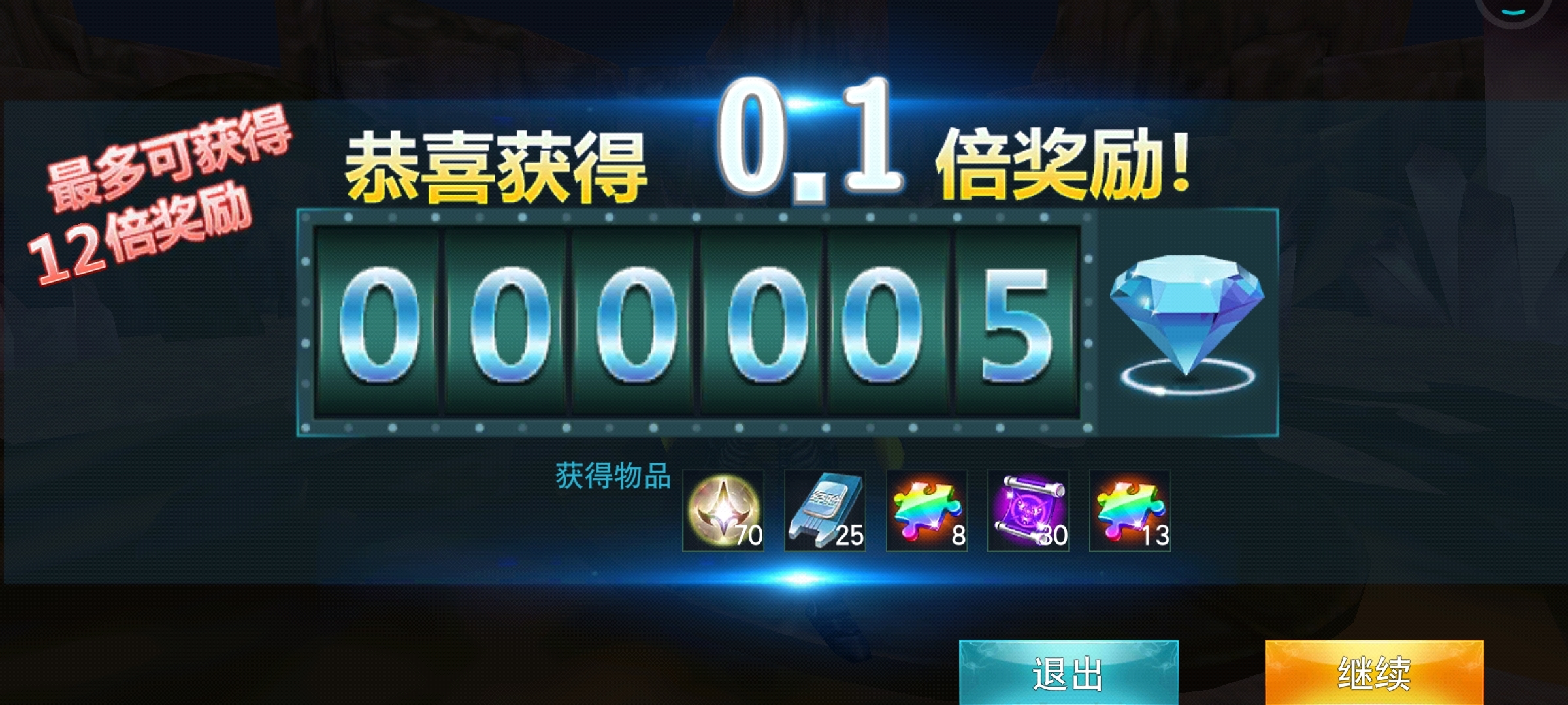 一口气全打钻石无限挑战了