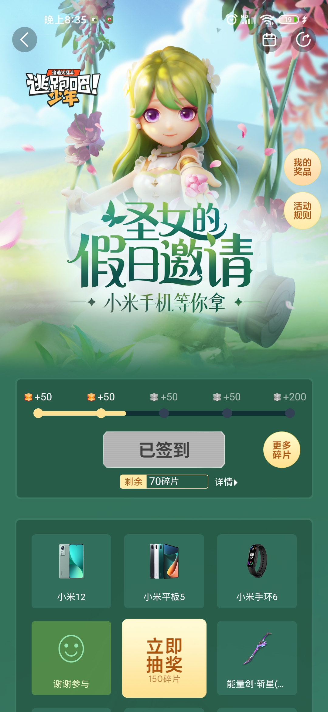 全是谢谢参与，我真的服了┐(´-｀)┌