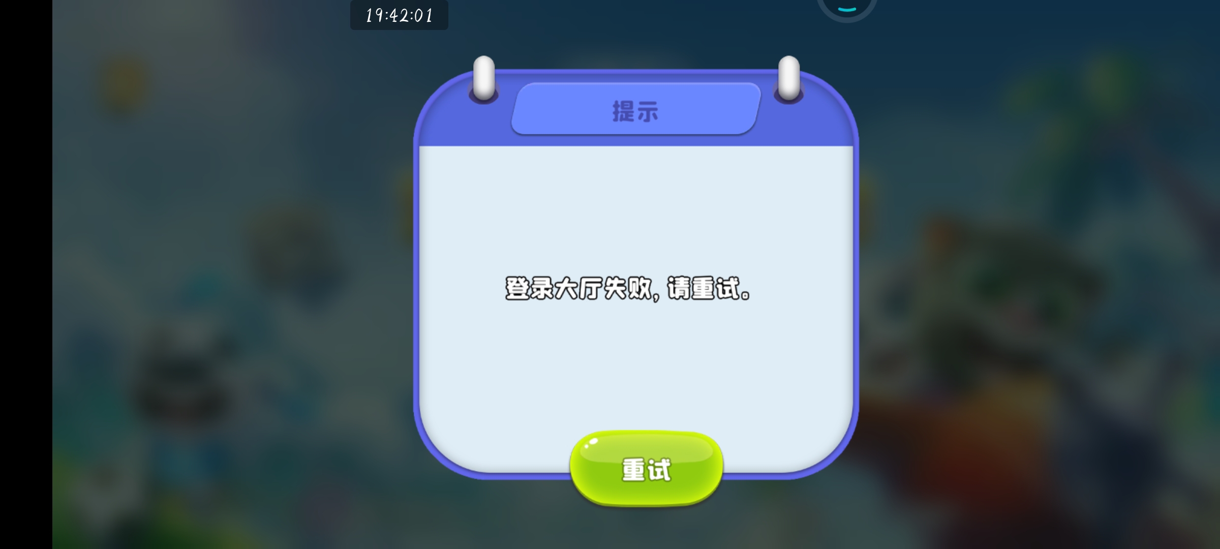 为啥进不去了
