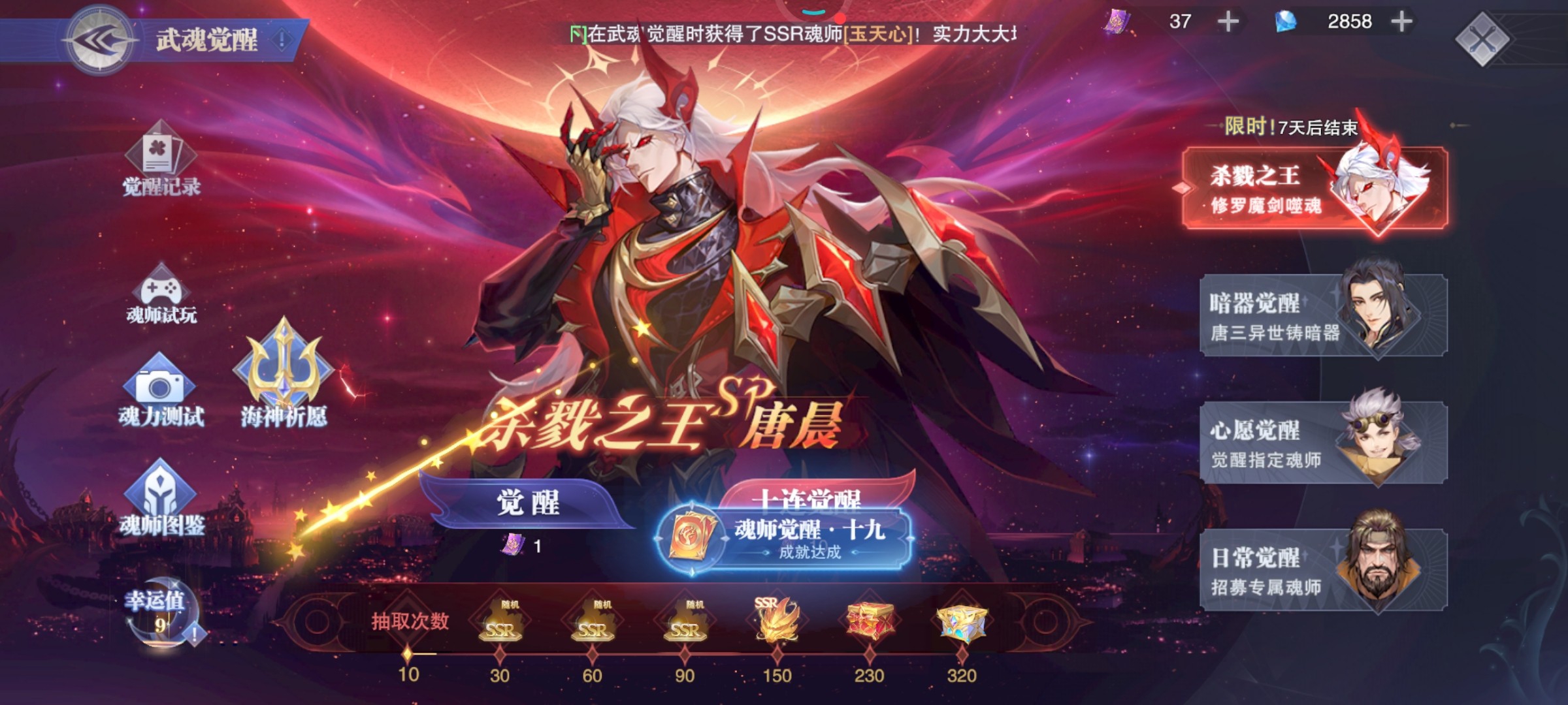 唐晨抽不到