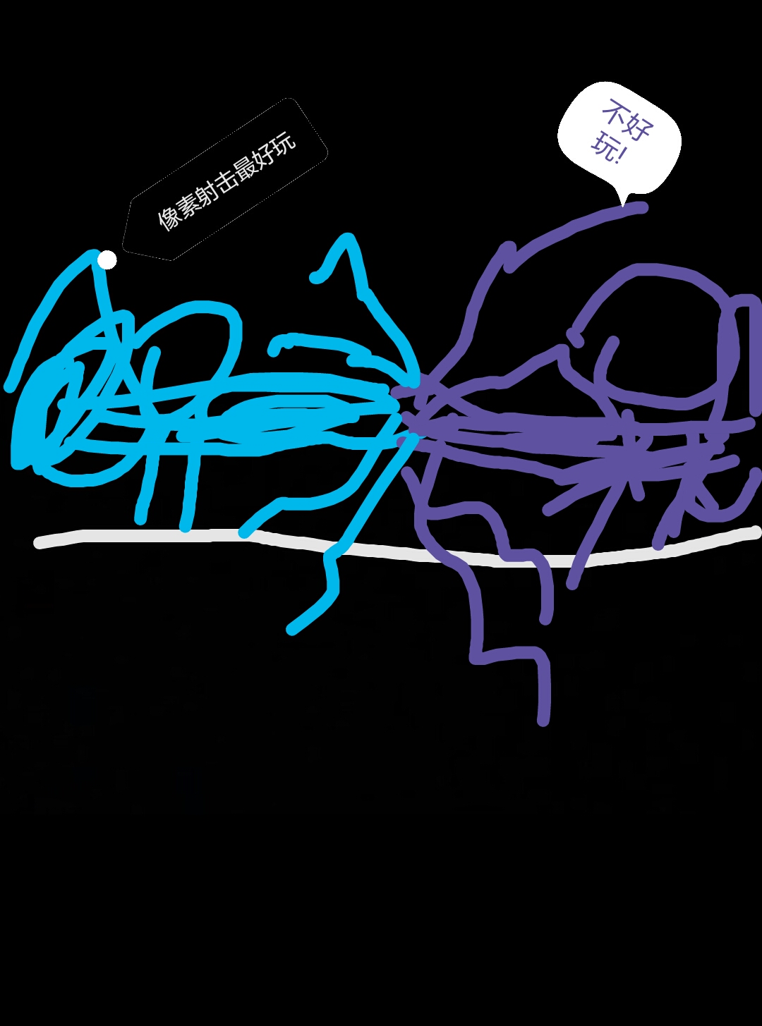 故事:2o22年因两男子为争像素射击好不好玩公然动手!