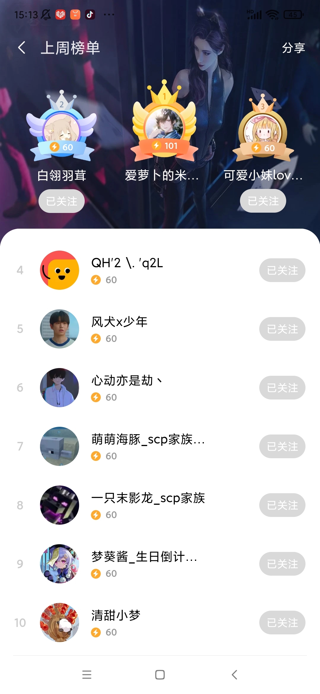 上周与这周
