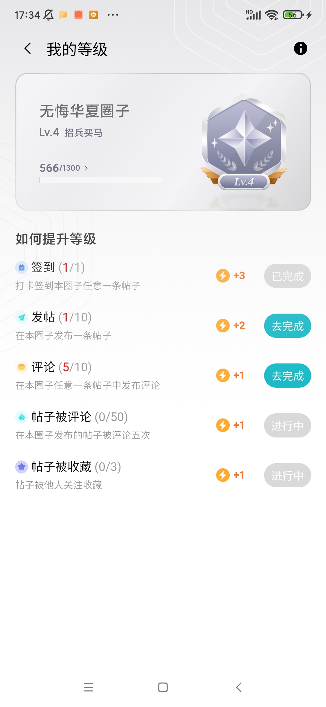 升级了。。