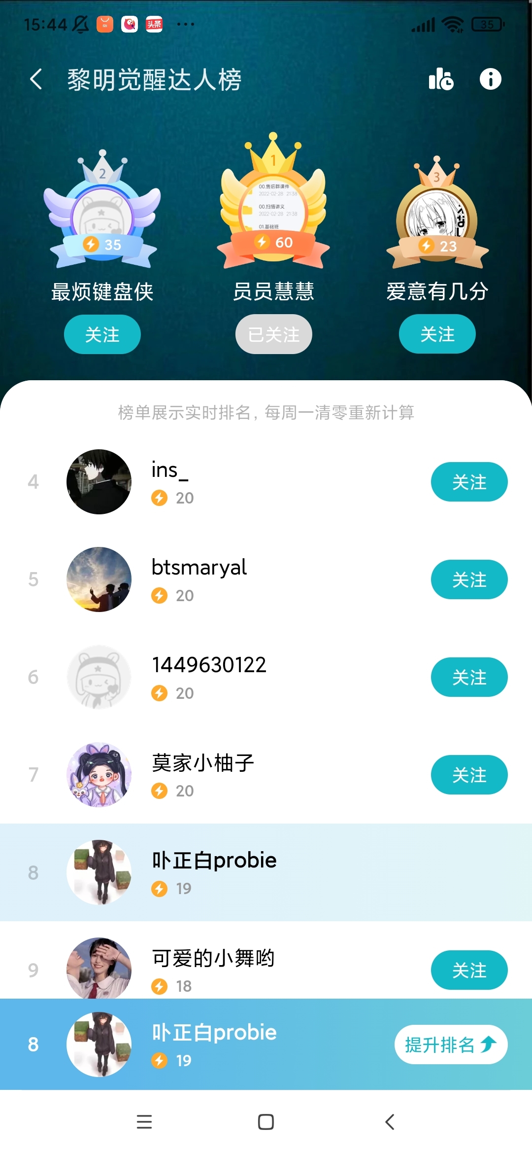 系统:要不要给你点难度？
