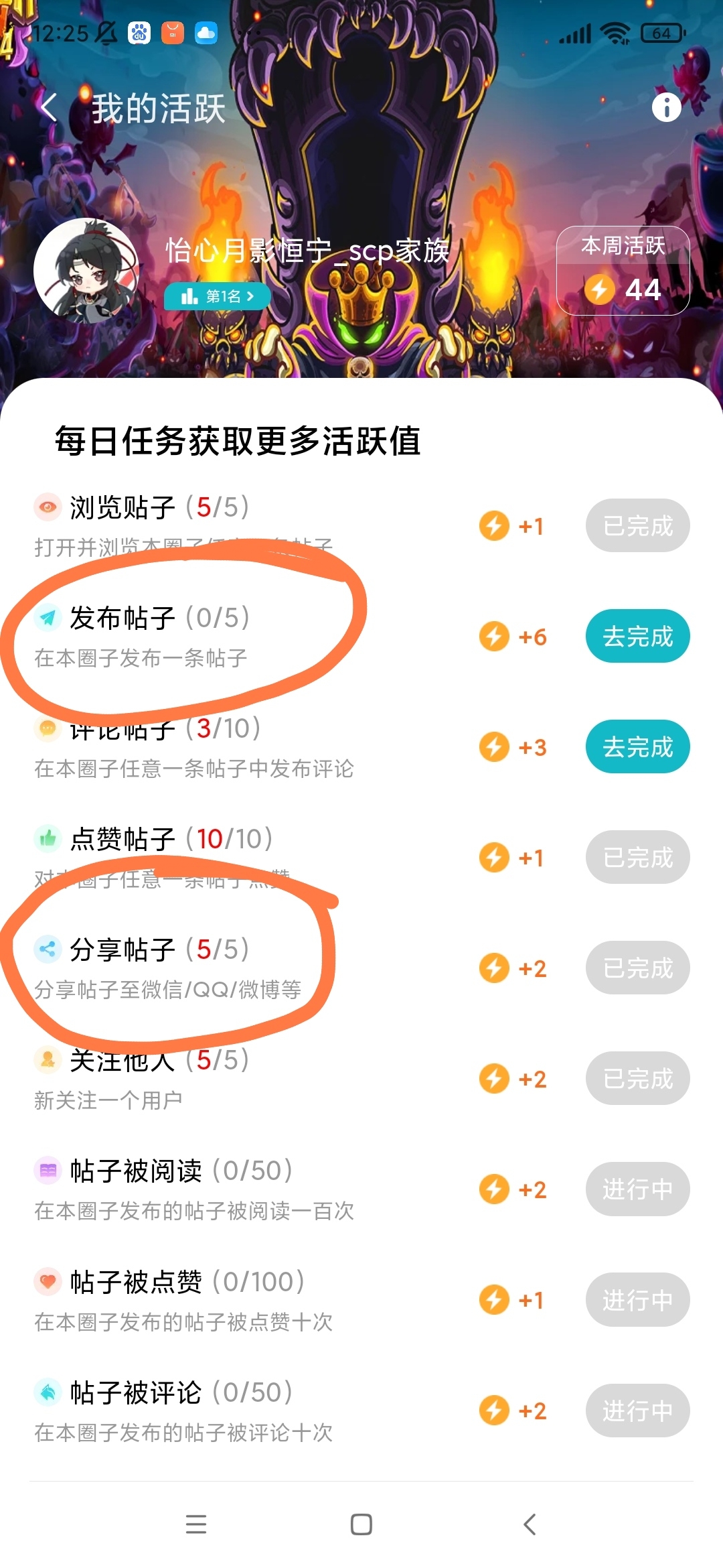 我没发帖怎么分享的？
