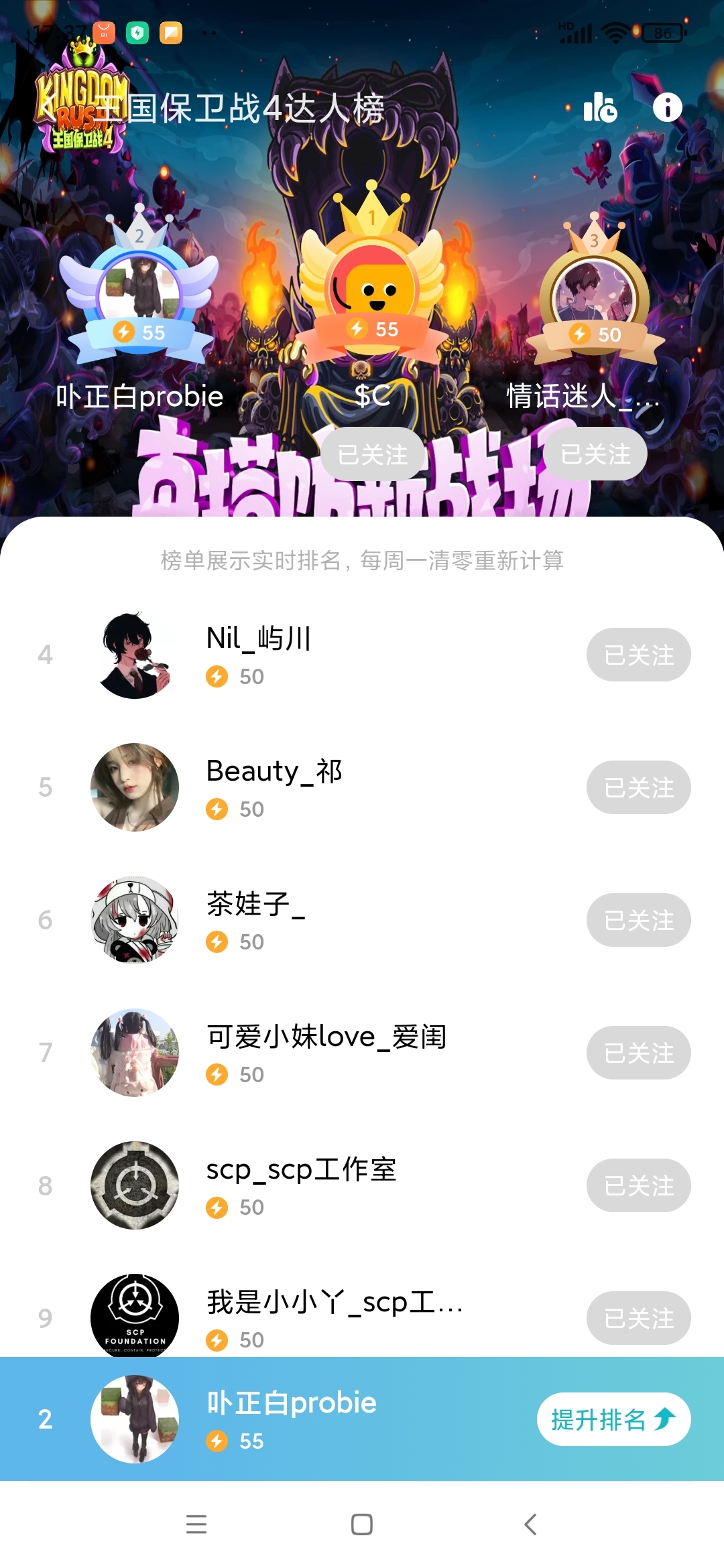 为什么一进排行就是低分排第一，我……（坏笑😏😏）