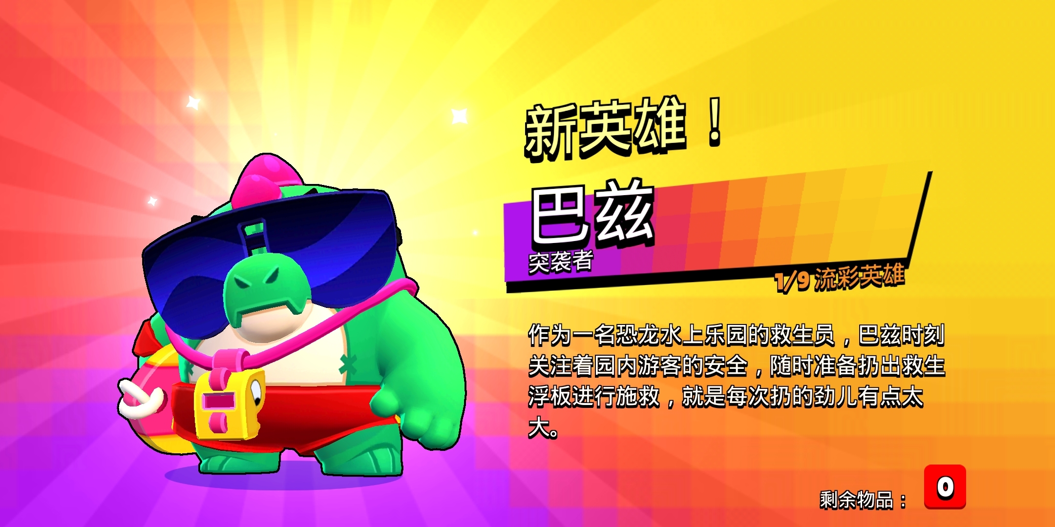 ID:#2GC8RRJP8 希望荒野乱斗官方看贴
