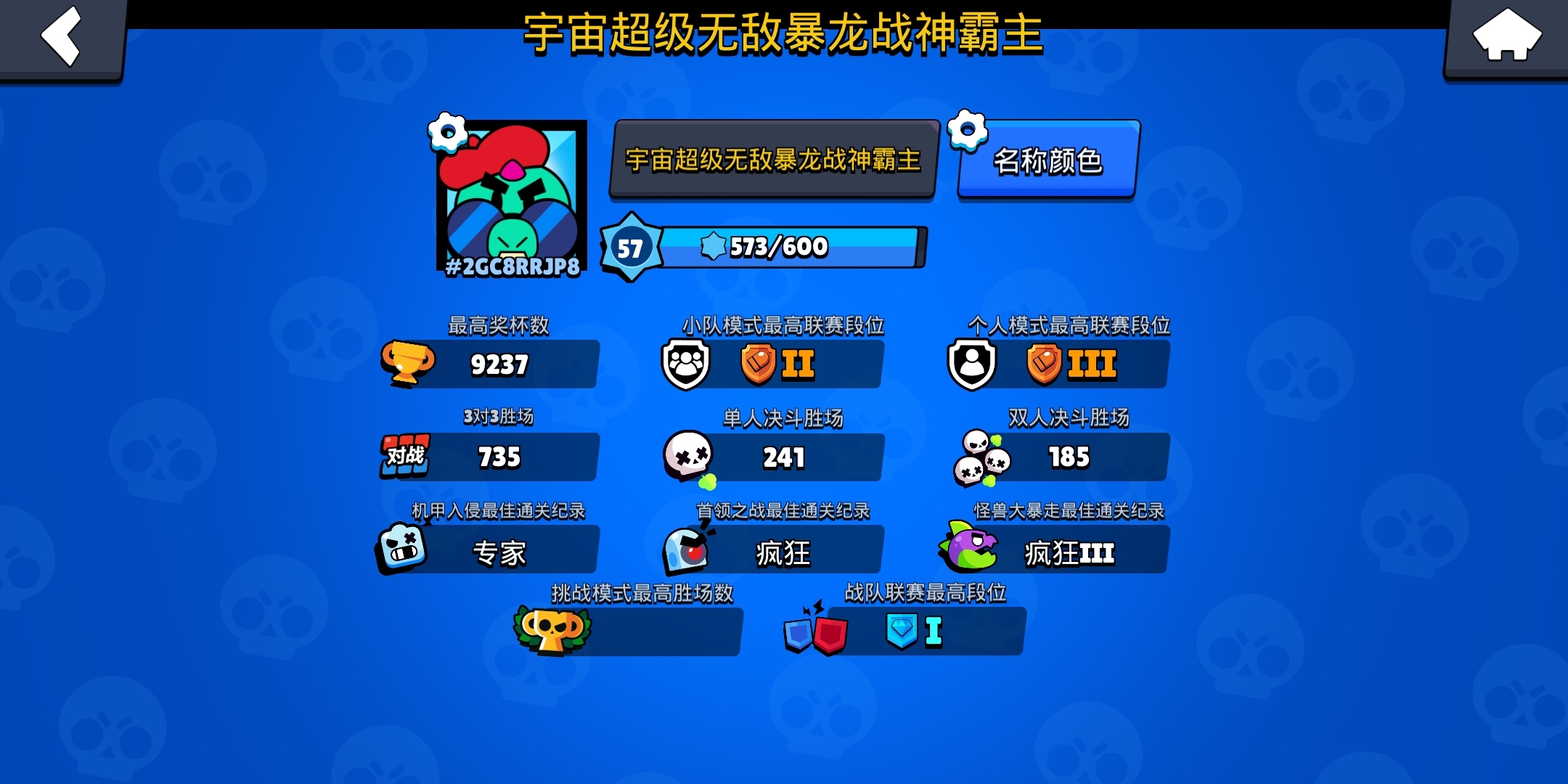 ID:#2GC8RRJP8 希望荒野乱斗官方看贴