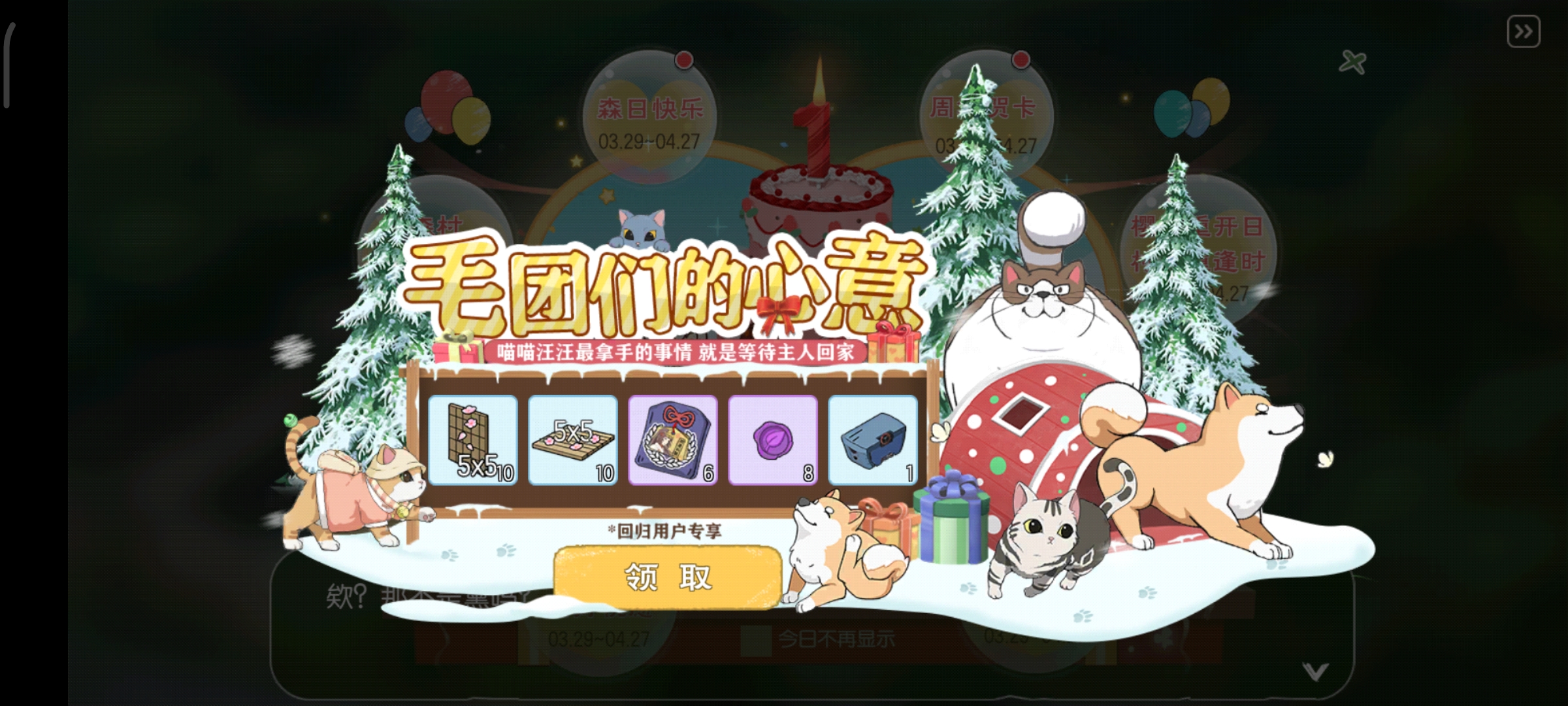 小森生活，300没上线了。