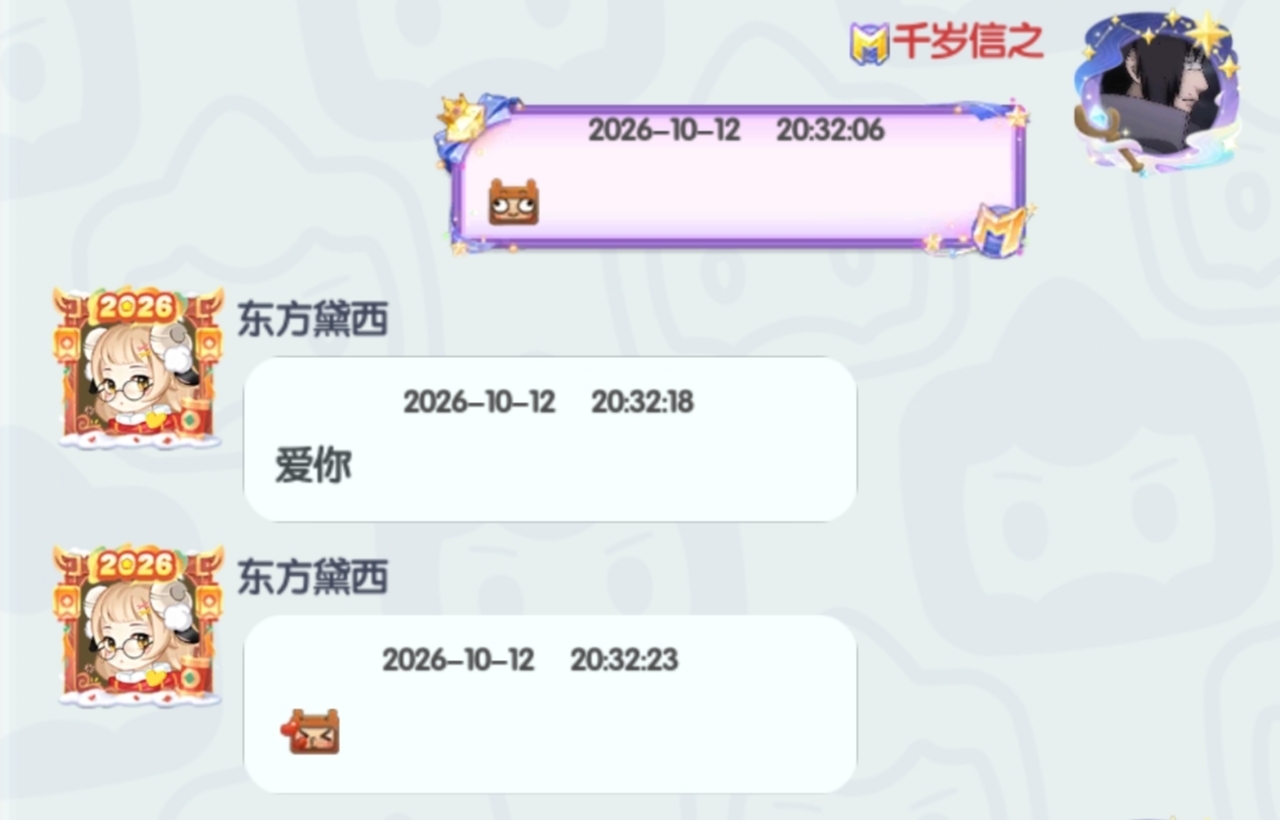 有一个6年级的小朋友喜欢我，比她大3岁合适吗？