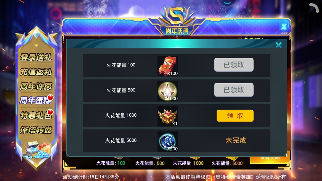 6星直升卷   升哪个