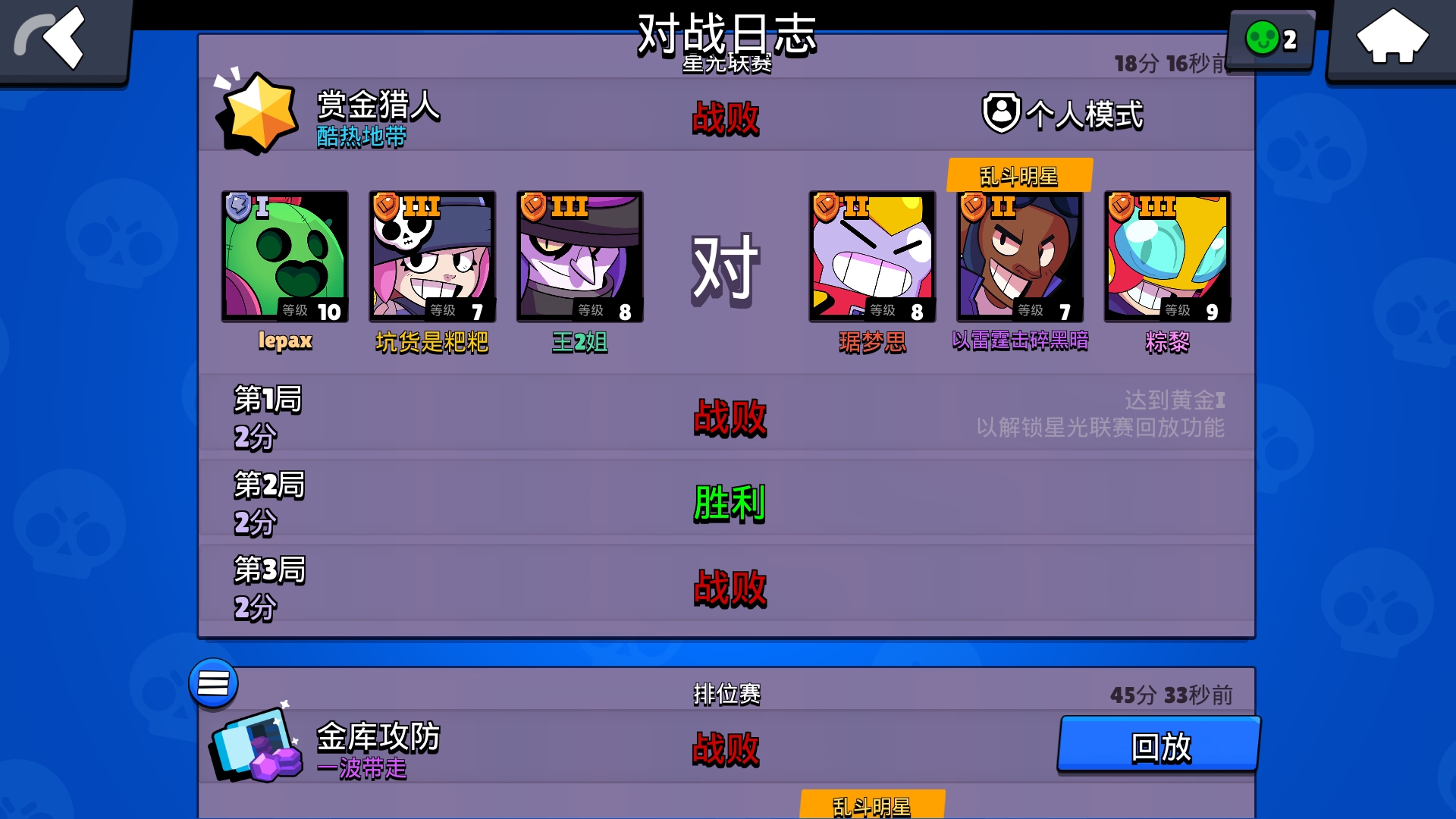 有的时候，有的队友你真的不骂不行😡😡