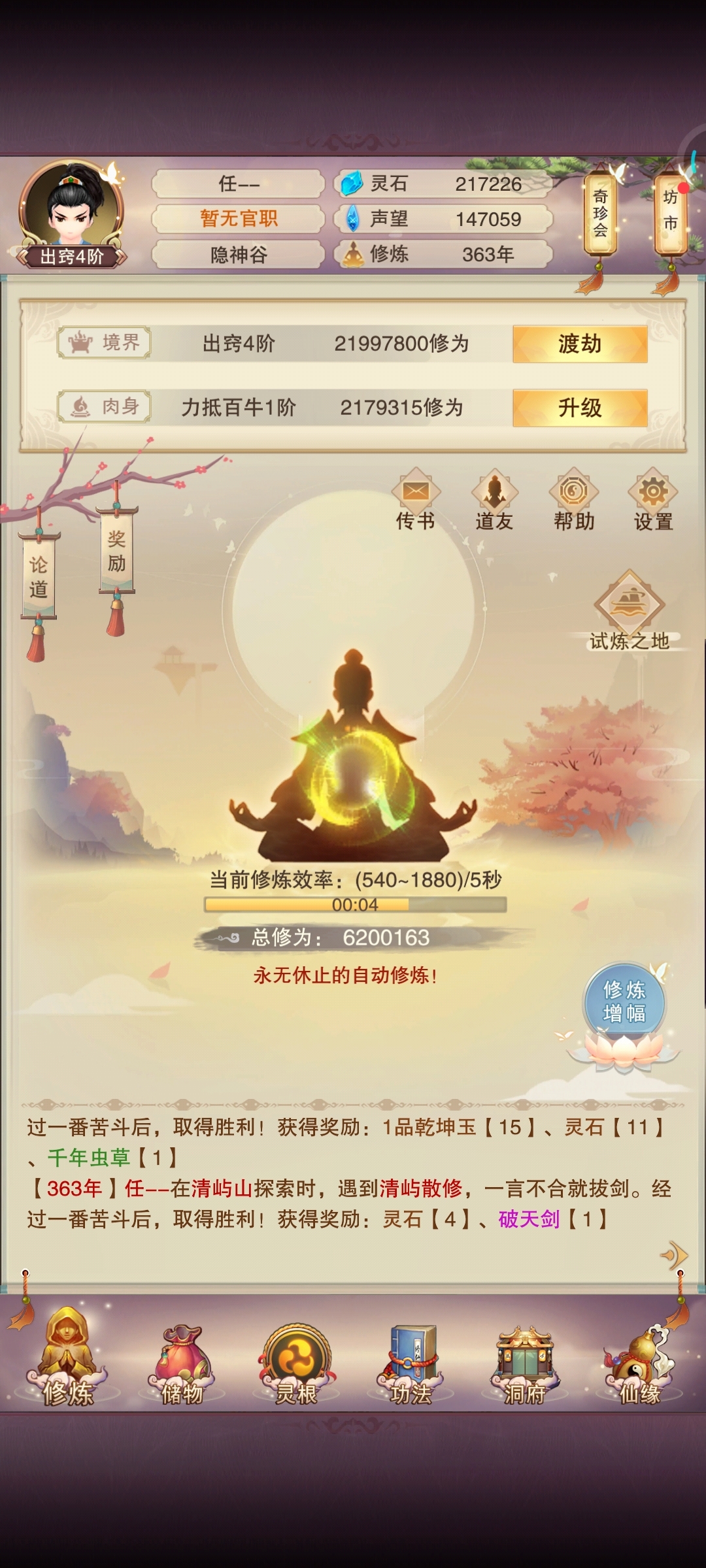 152找组织，来晚几天
