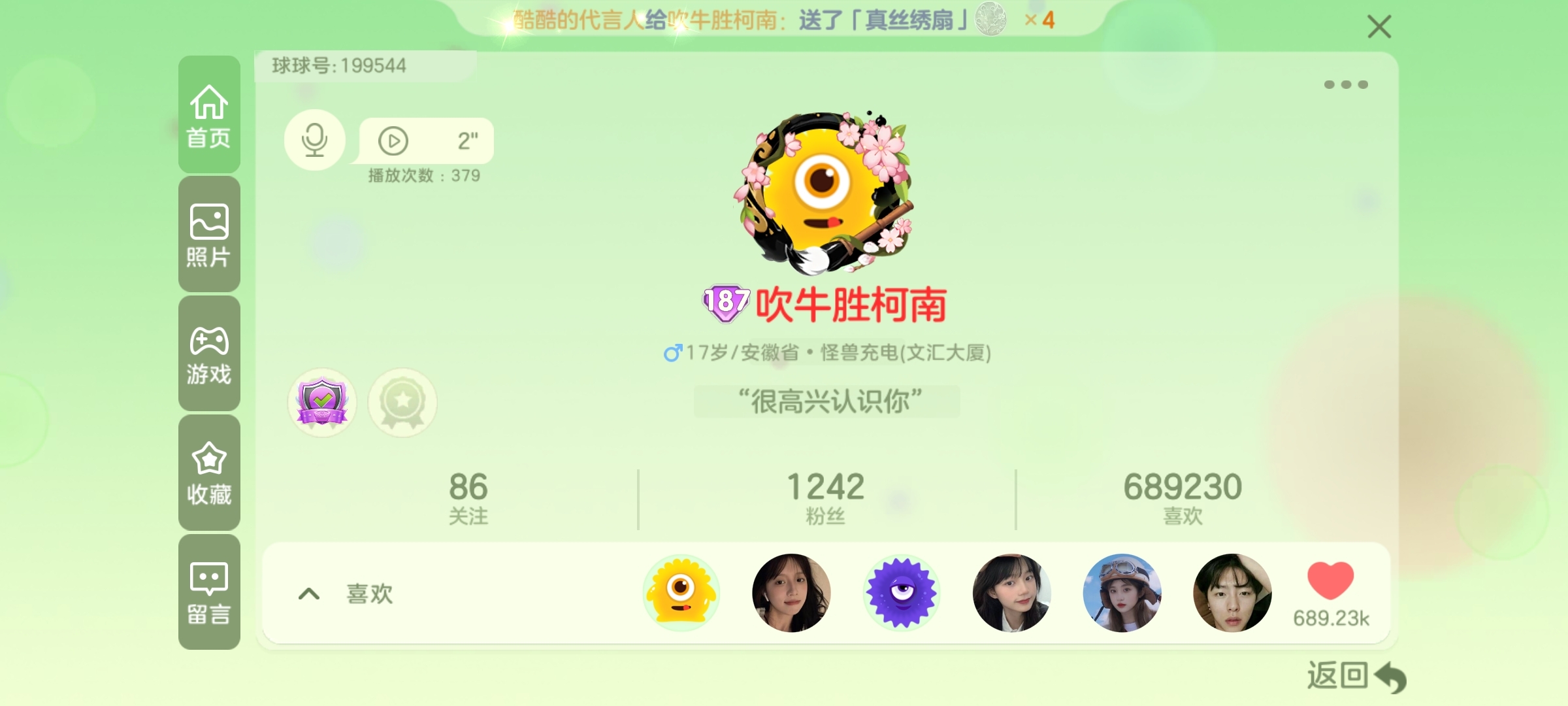 求个队友好吧！