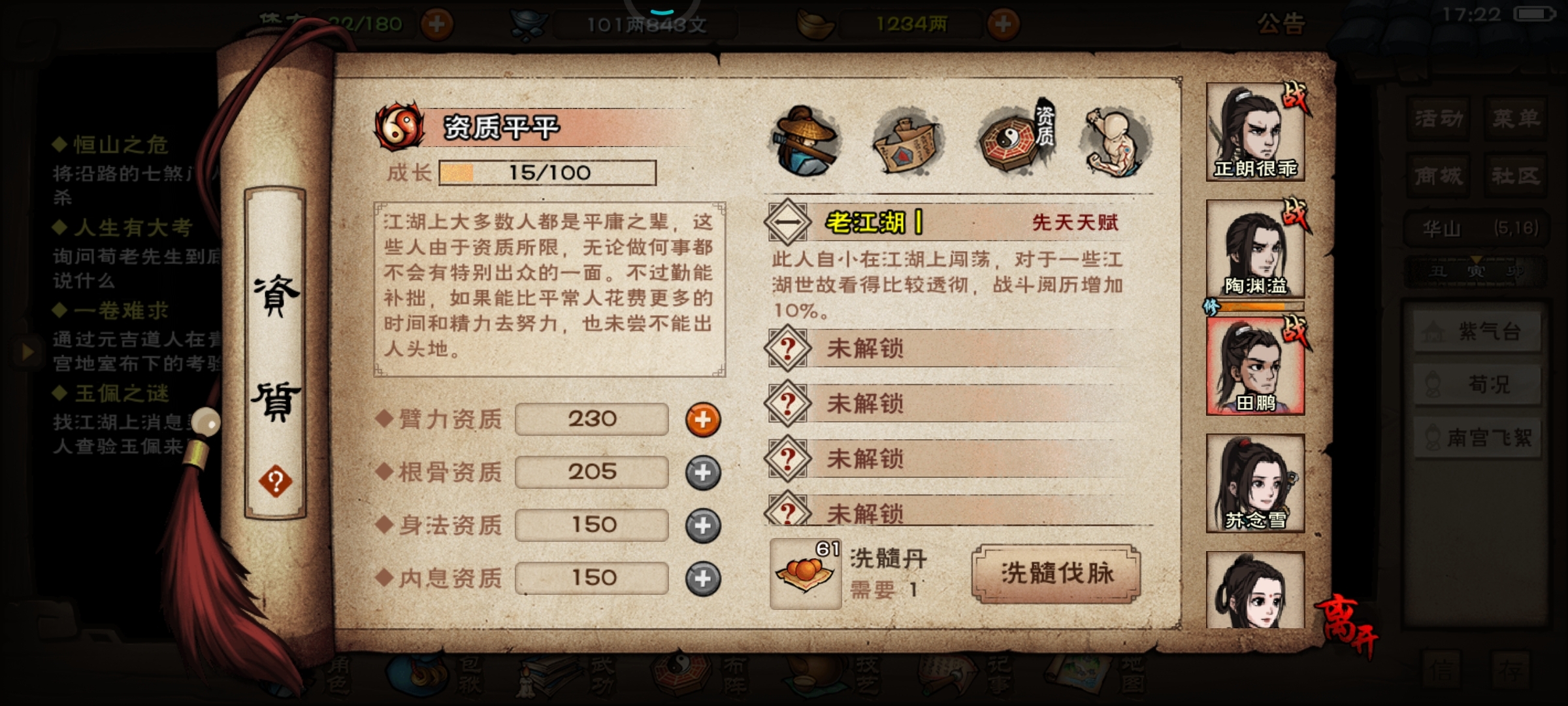 这田鹏的名字，你们是选择改呢还是不改？