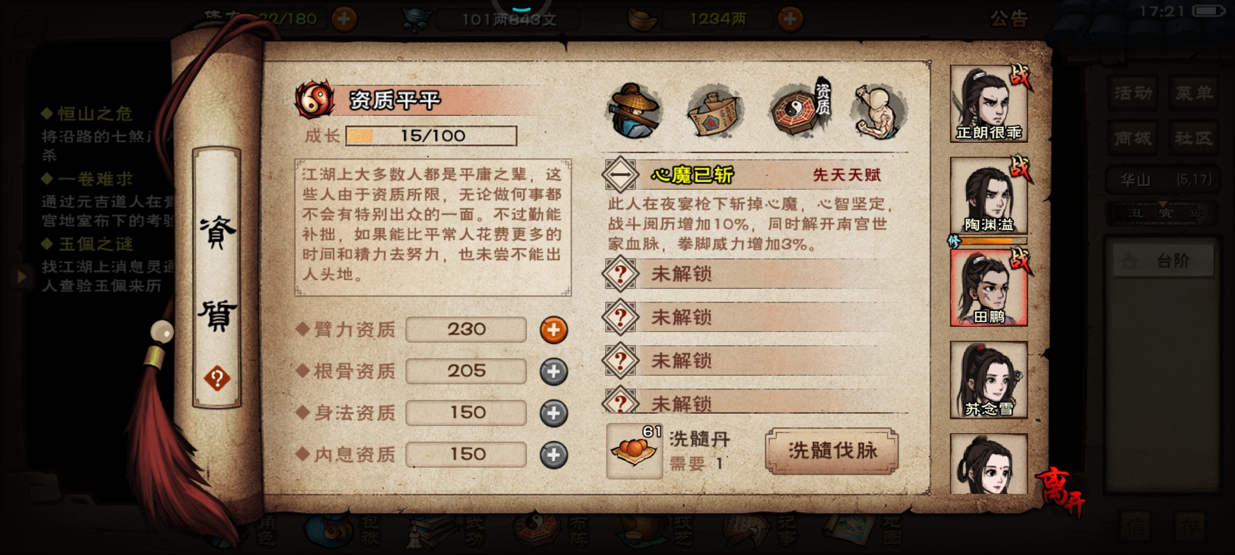 这田鹏的名字，你们是选择改呢还是不改？