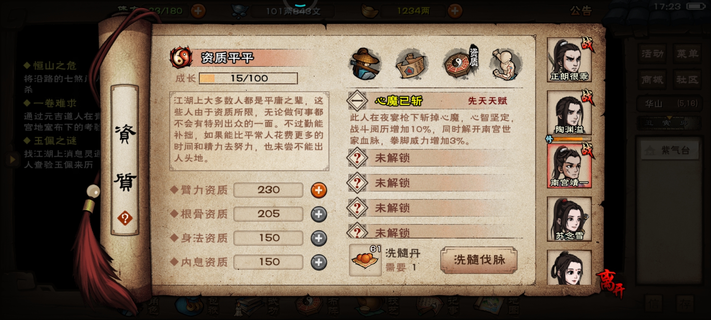这田鹏的名字，你们是选择改呢还是不改？