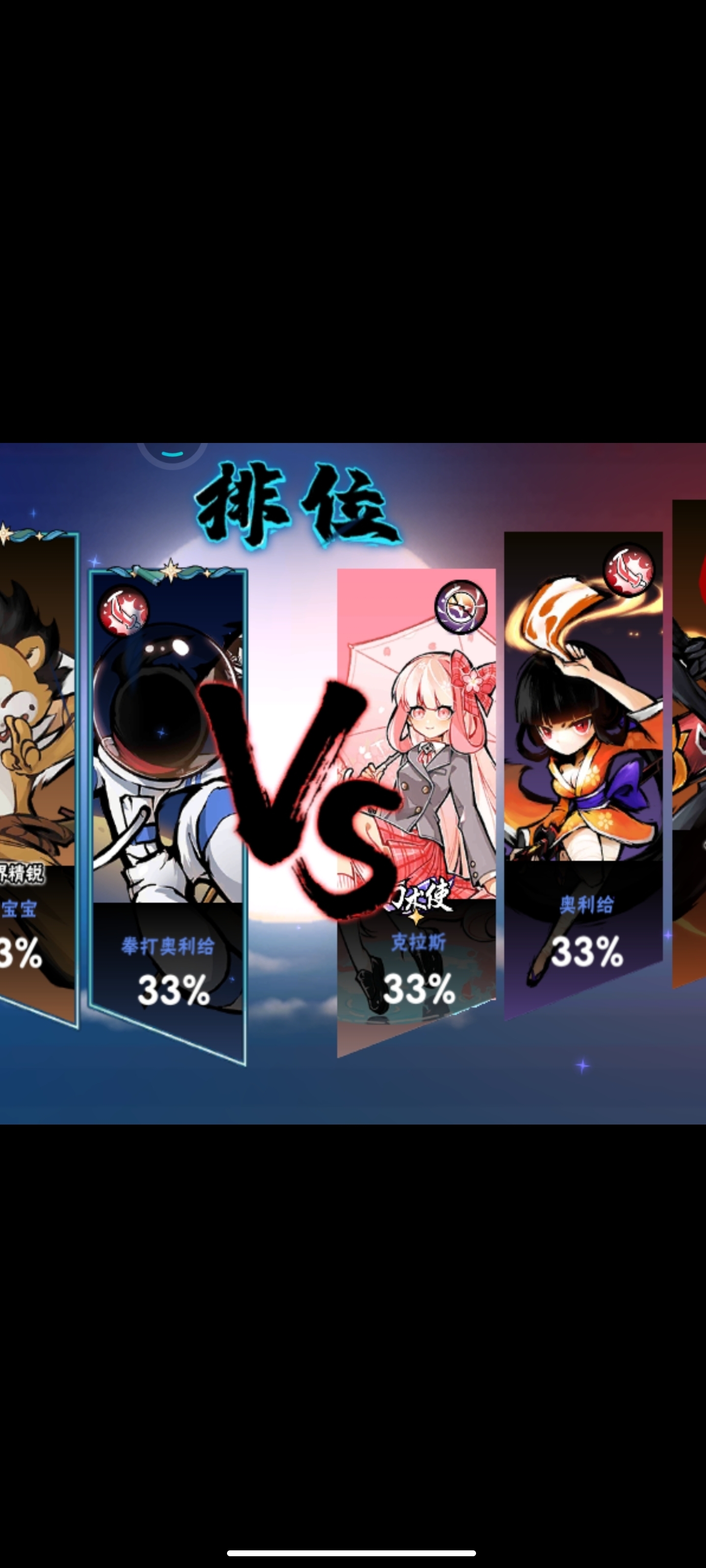 对面的竟然让我加油！我是拳打奥利给