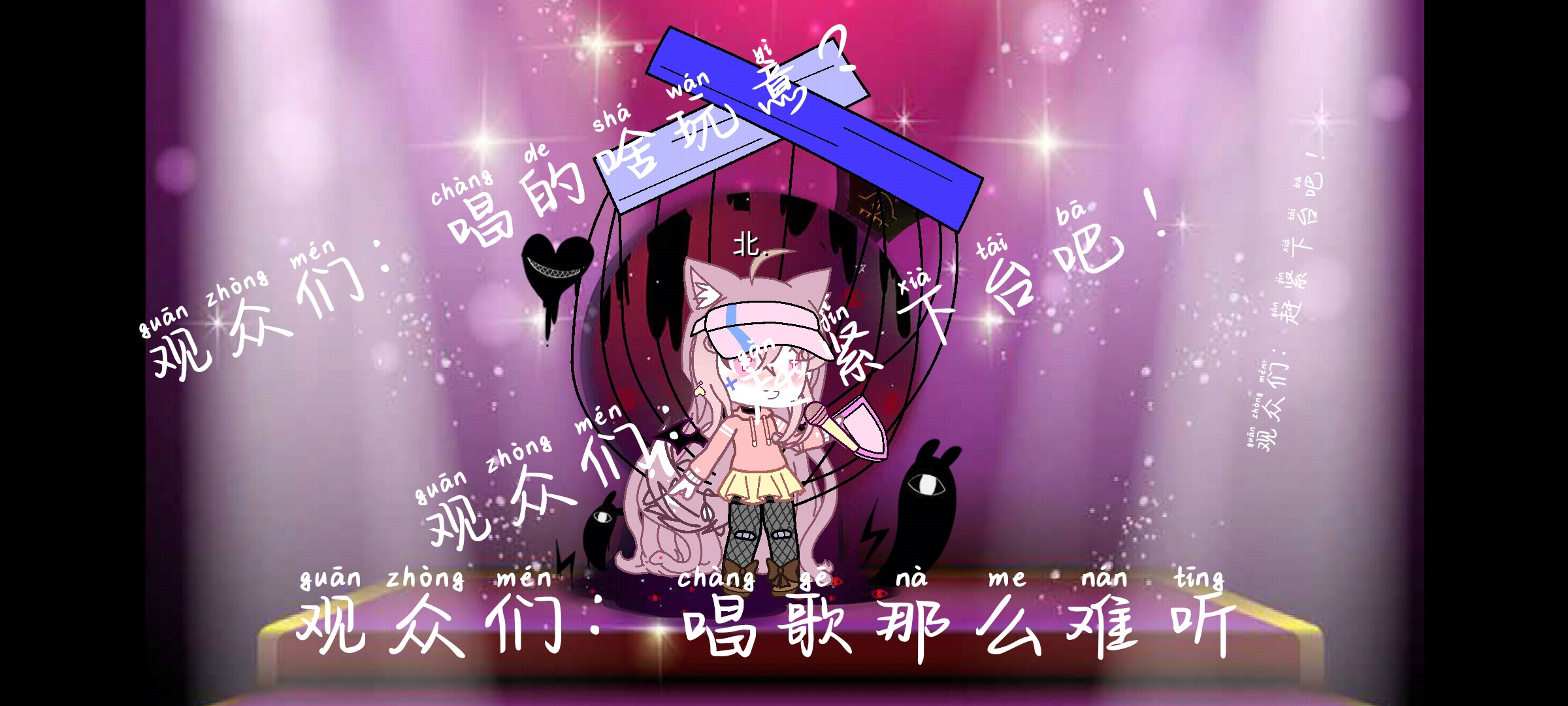 真的是，我也不知道该说啥