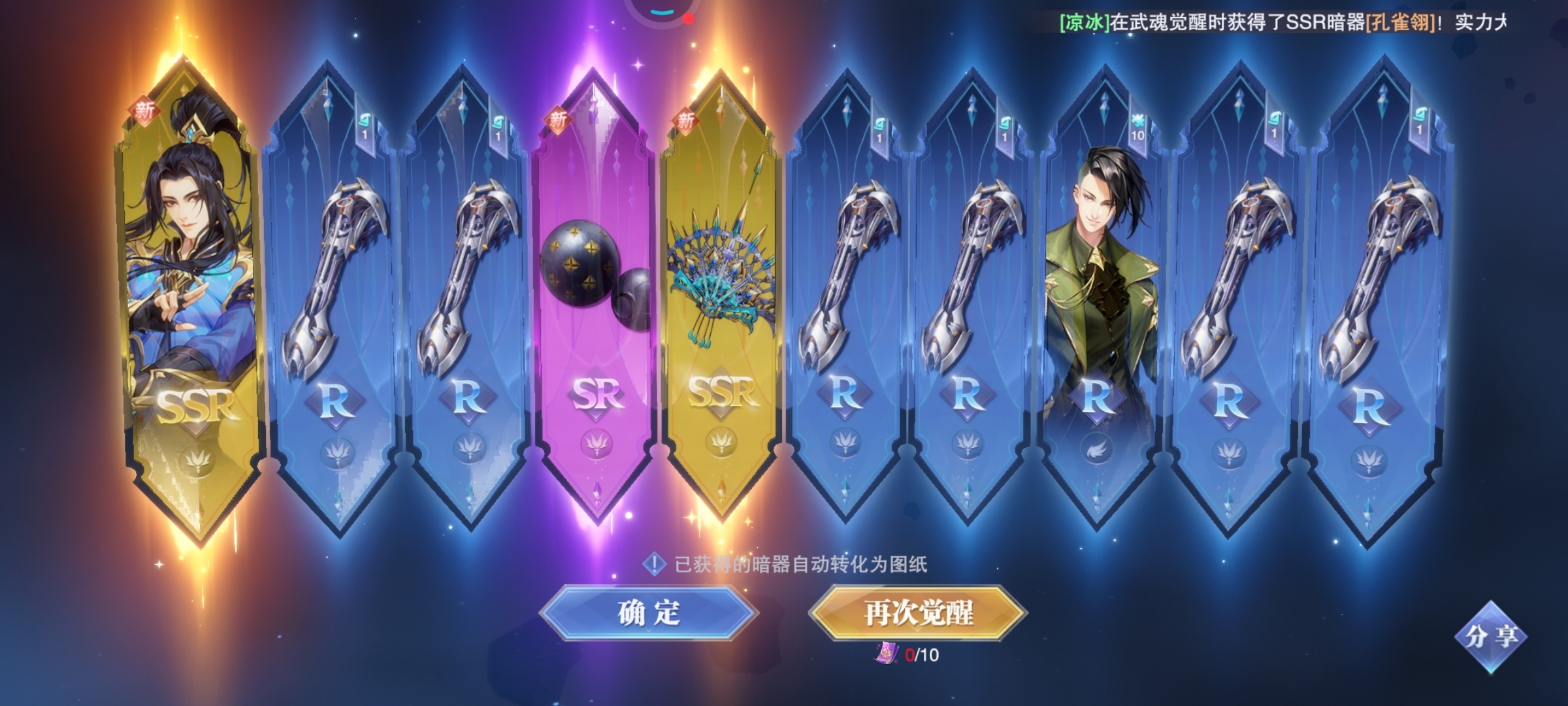 也是欧皇了一次