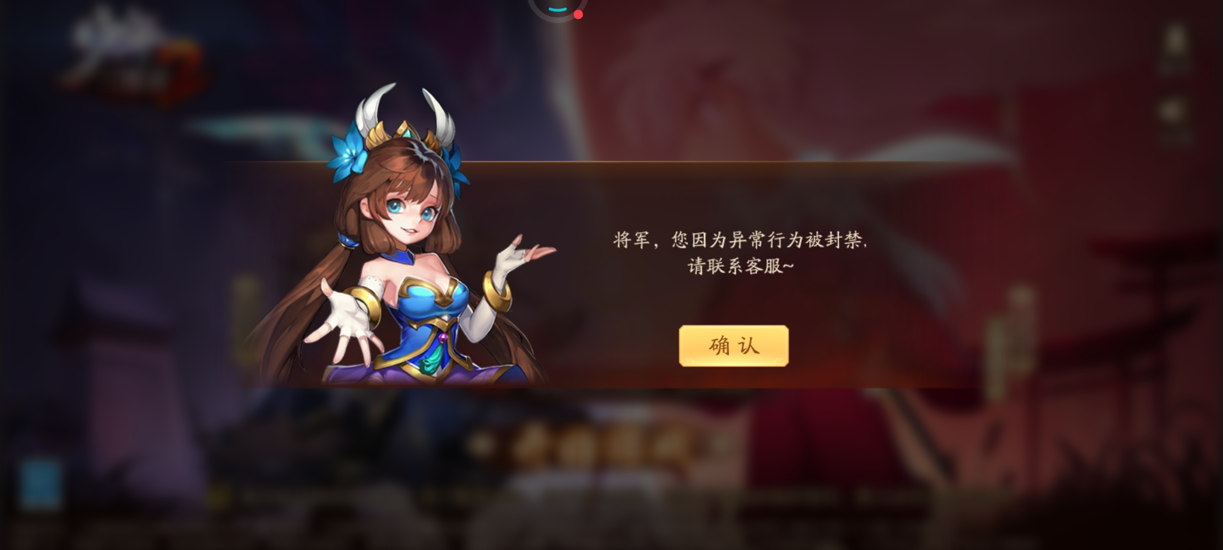 怎么玩的好好的怎么就被封禁了？？？