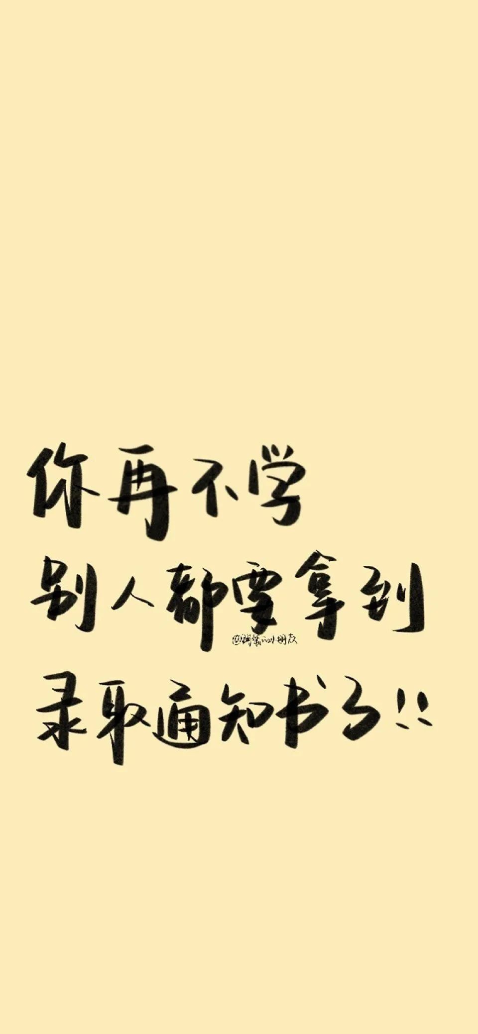学习励志图片