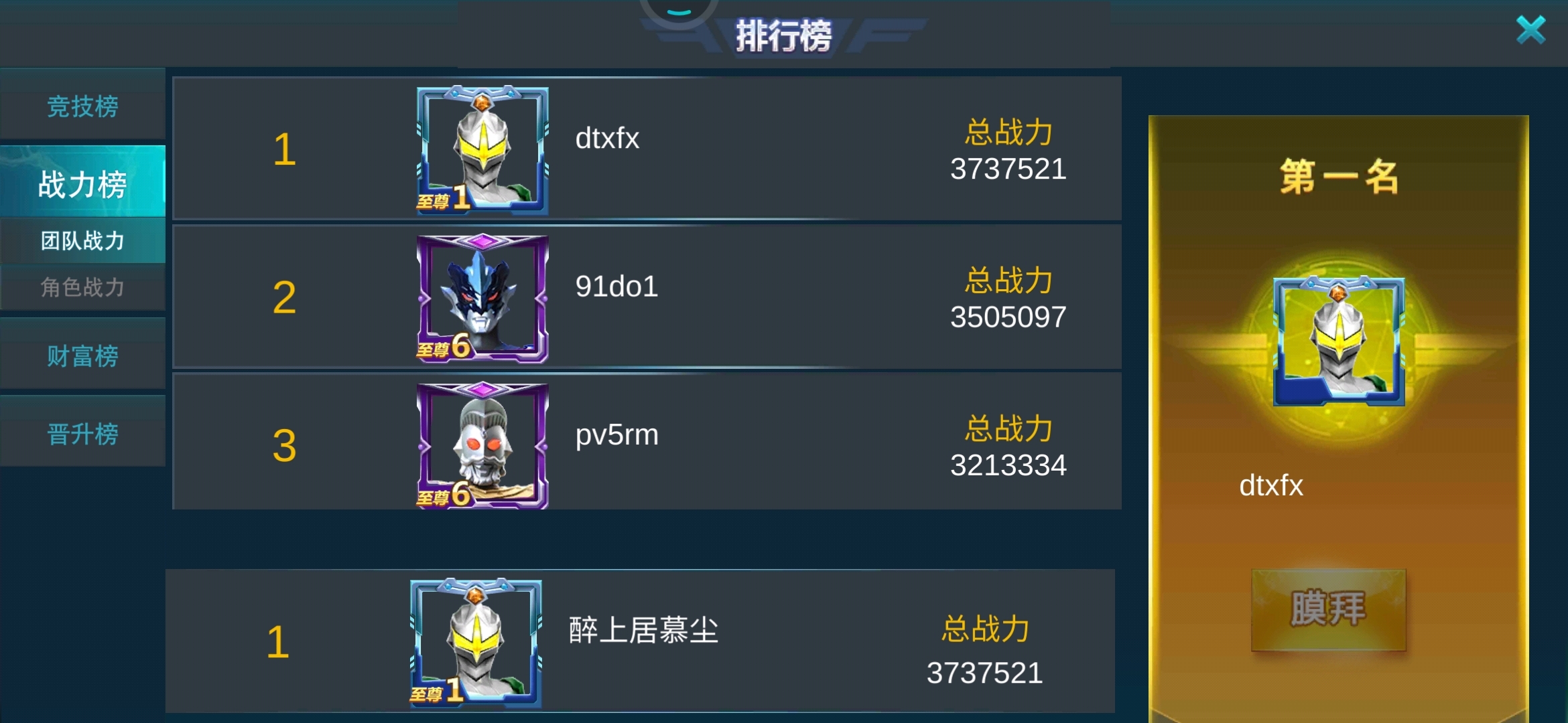 传奇至尊一天花板战力已到374万，没录入排行榜，不过有之前的