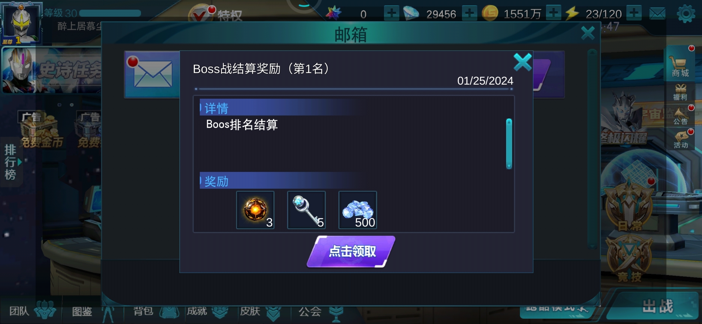 第一次拿世界BOSS第一，发个帖庆祝一下